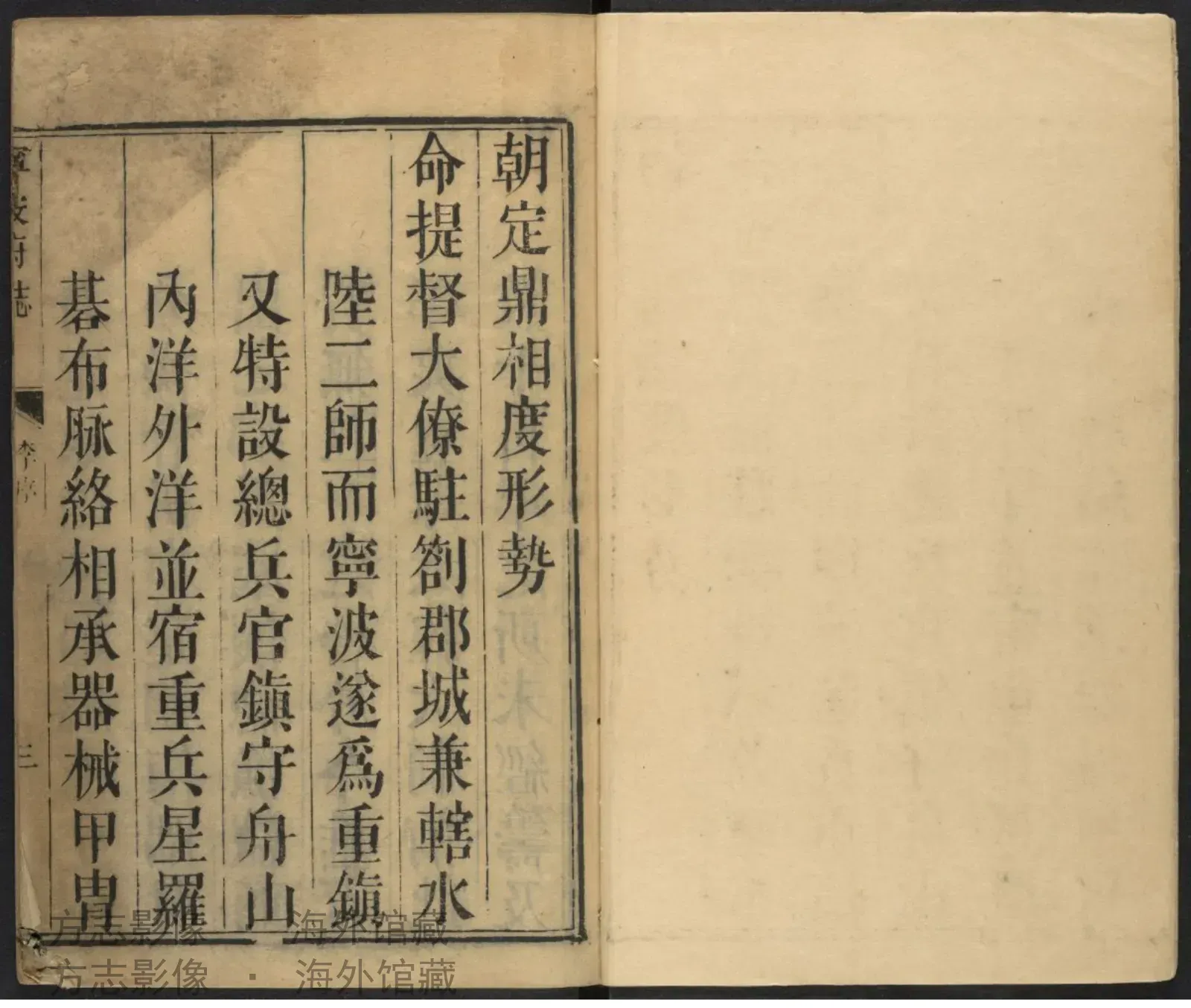 宁波府志. 1733？·浙江书影