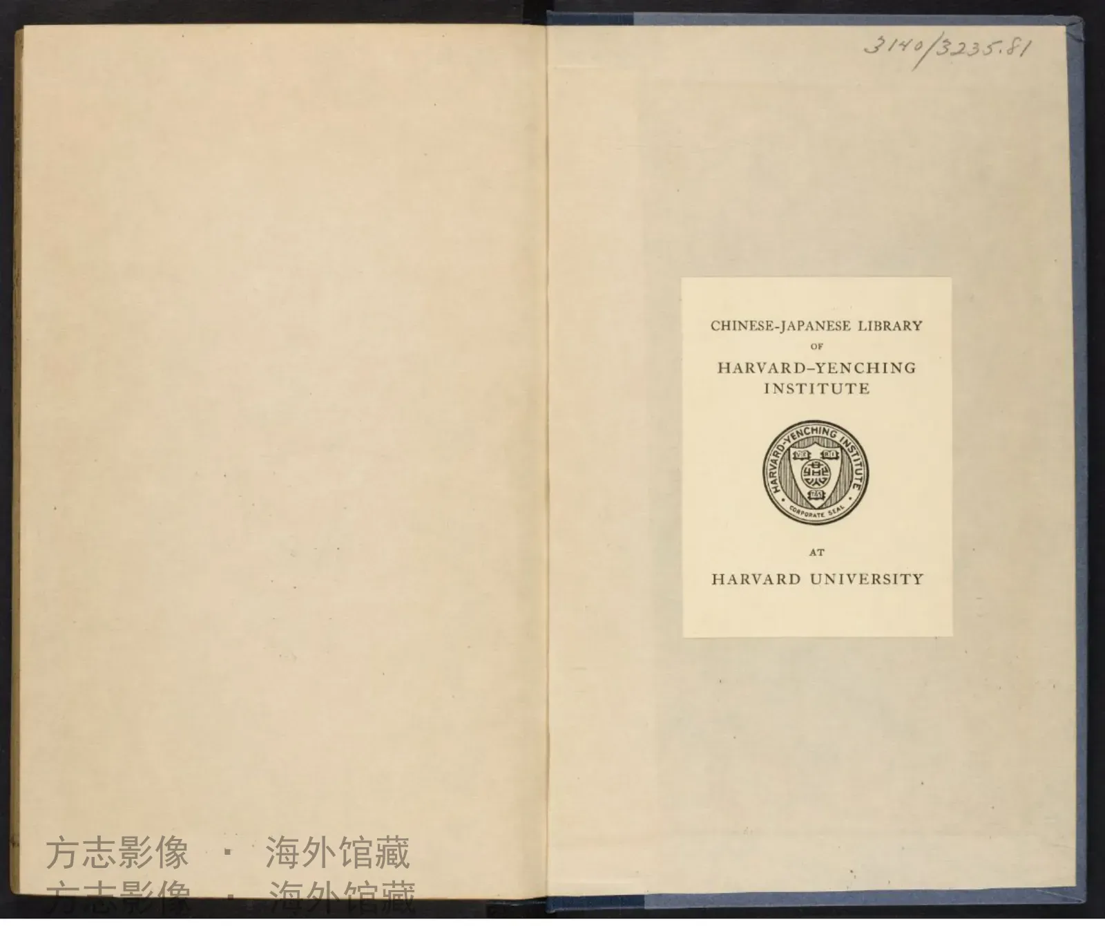 宁海州志.淸康熙十一年·山东书影