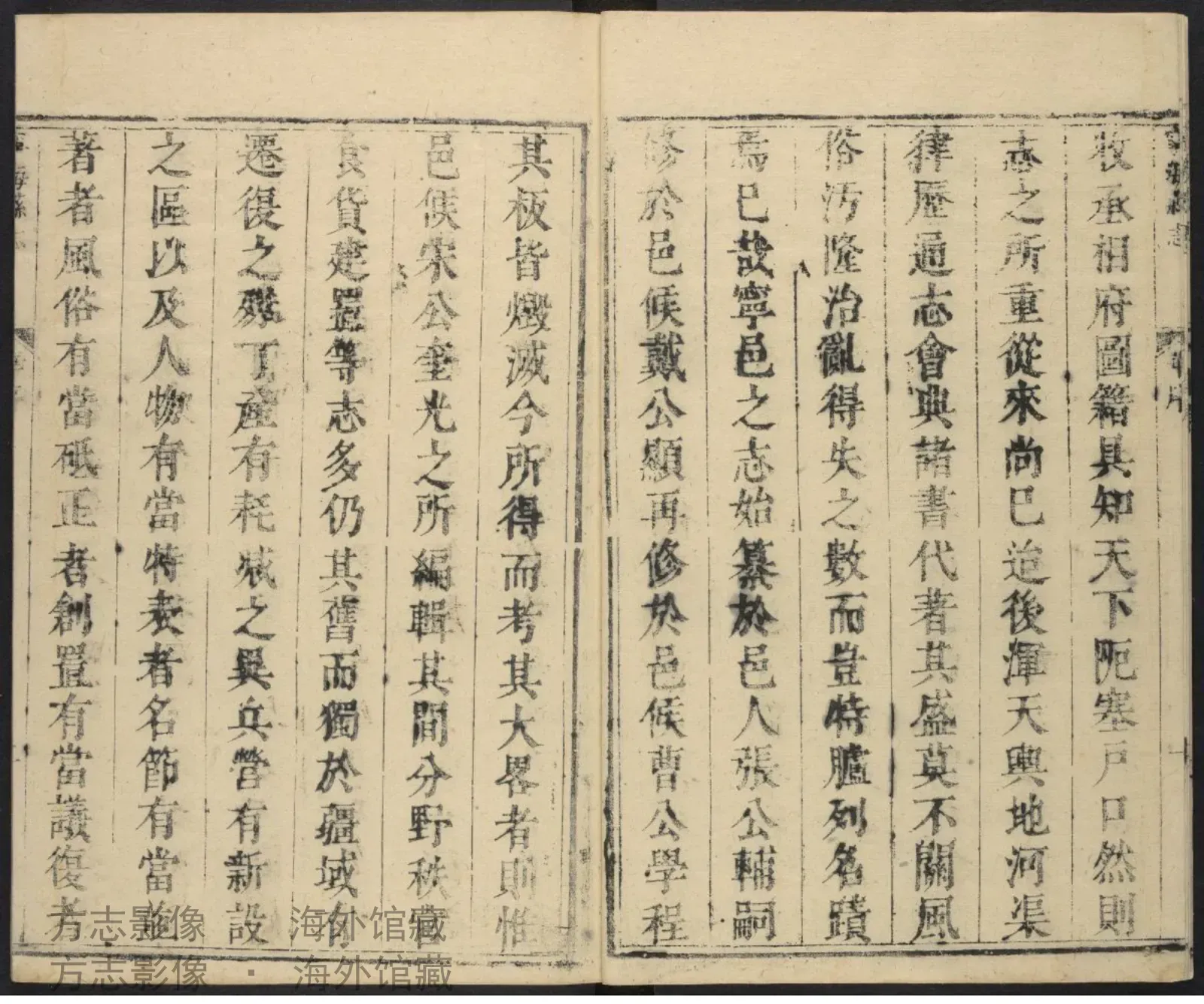 宁海县志首·浙江书影