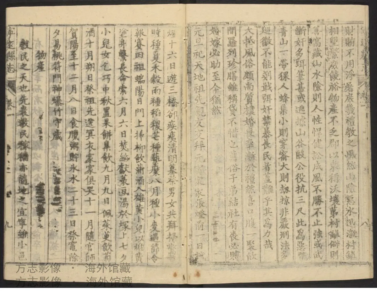 宁远县志8附宁远县志续略续刻书院原委书影