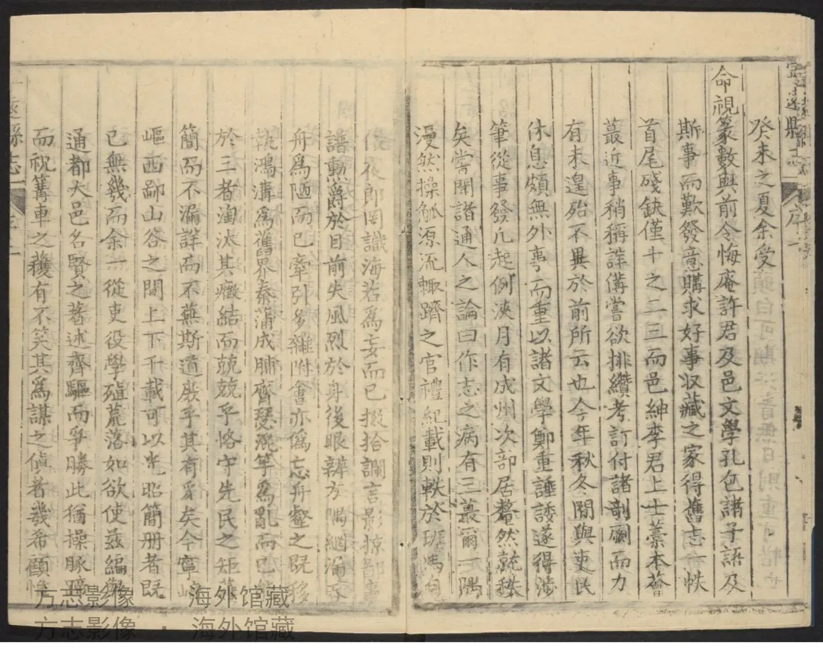 宁远县志8附宁远县志续略续刻书院原委·湖南书影