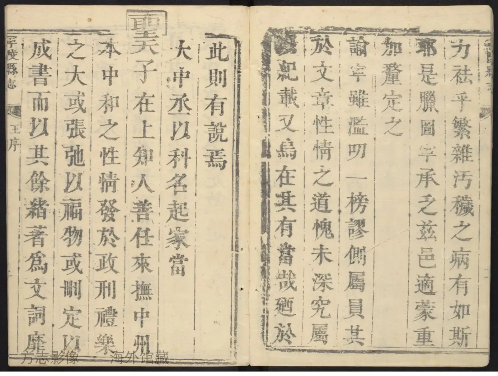 宁陵县志首·河南书影