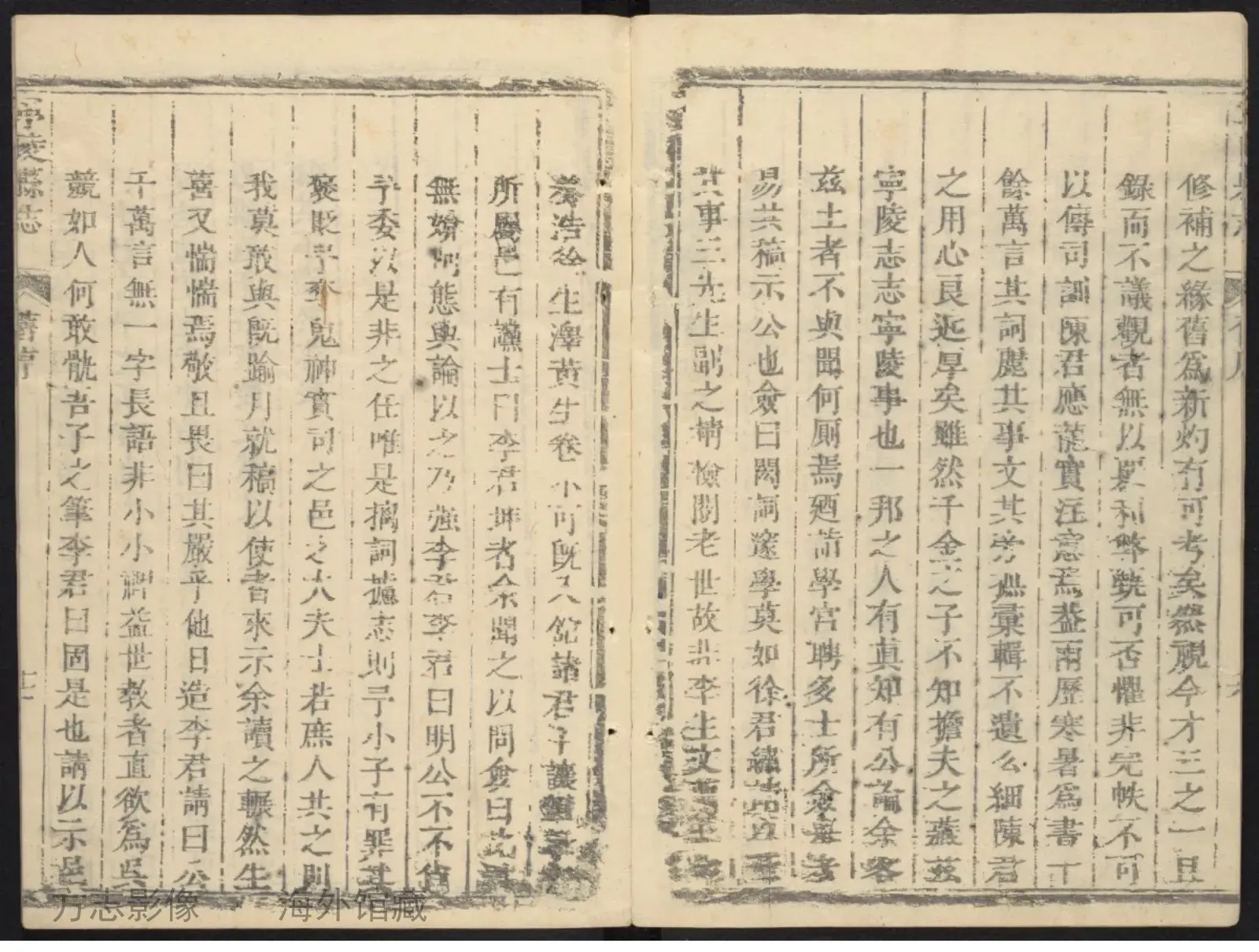 宁陵县志首书影