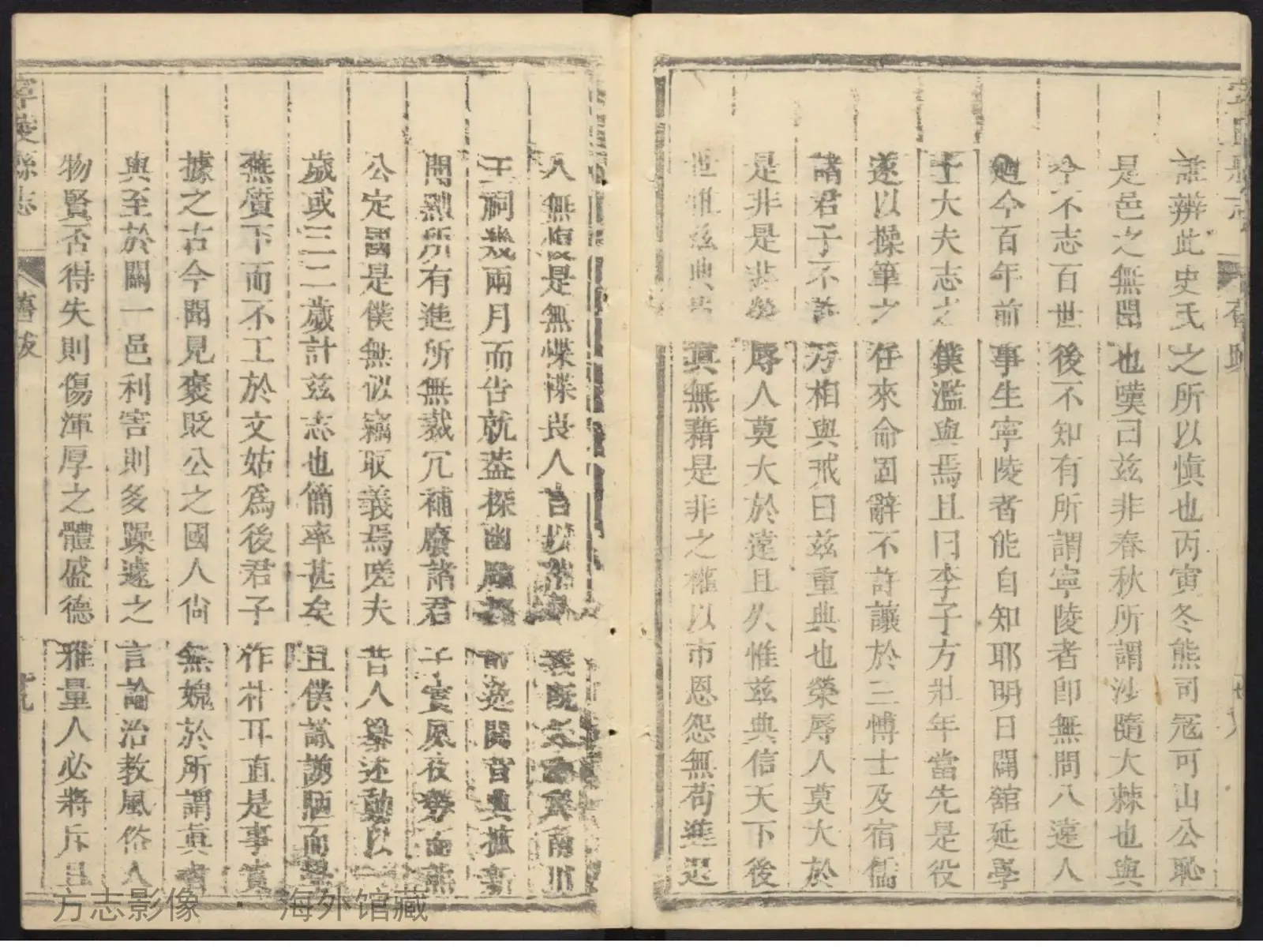 宁陵县志首书影