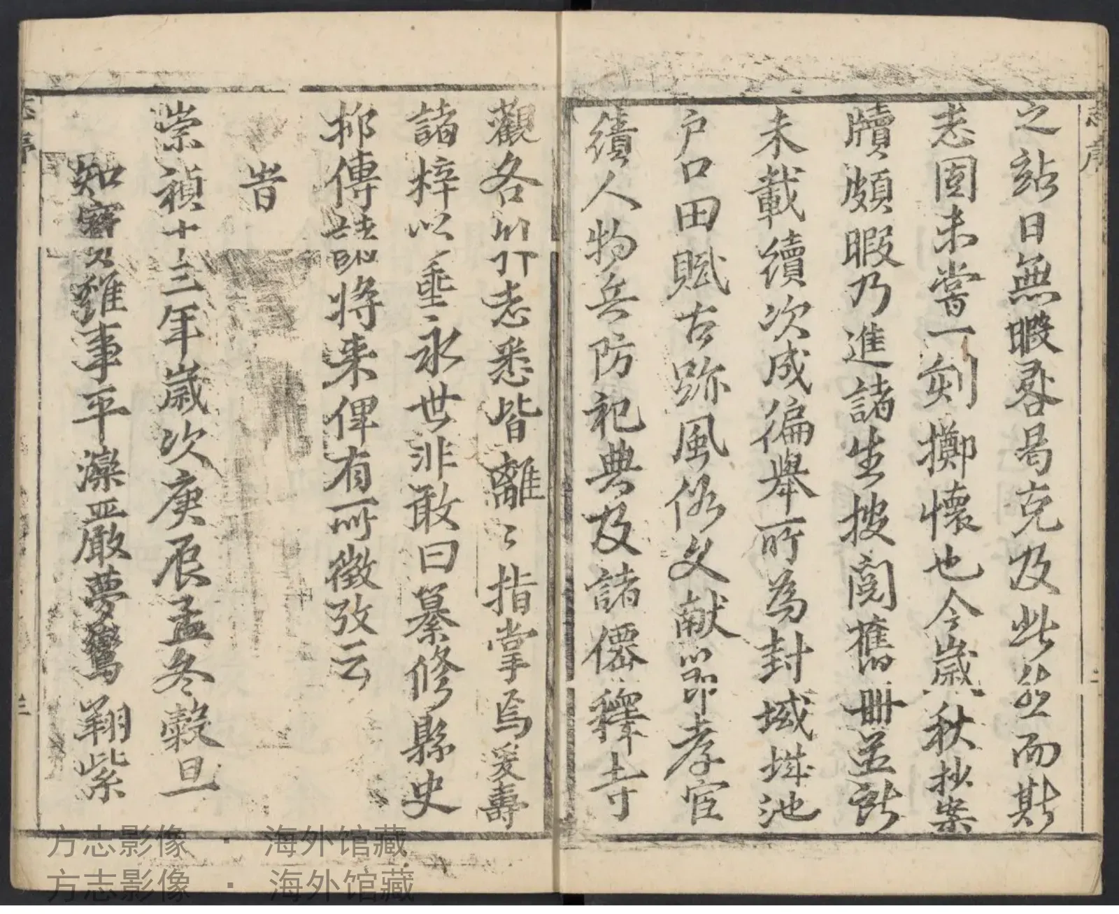 宝鸡县志·陕西书影