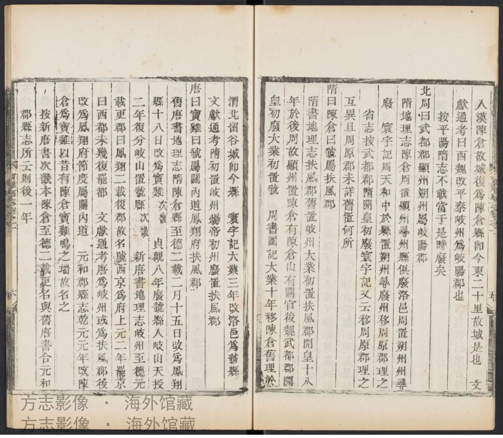 宝鸡县志.清乾隆乙巳书影