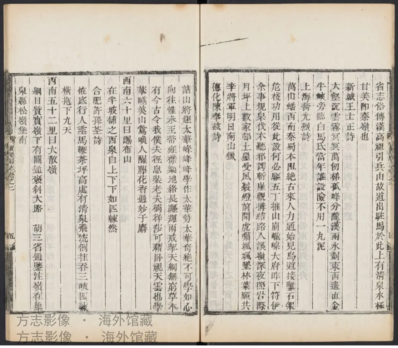 宝鸡县志.清乾隆乙巳·陕西书影
