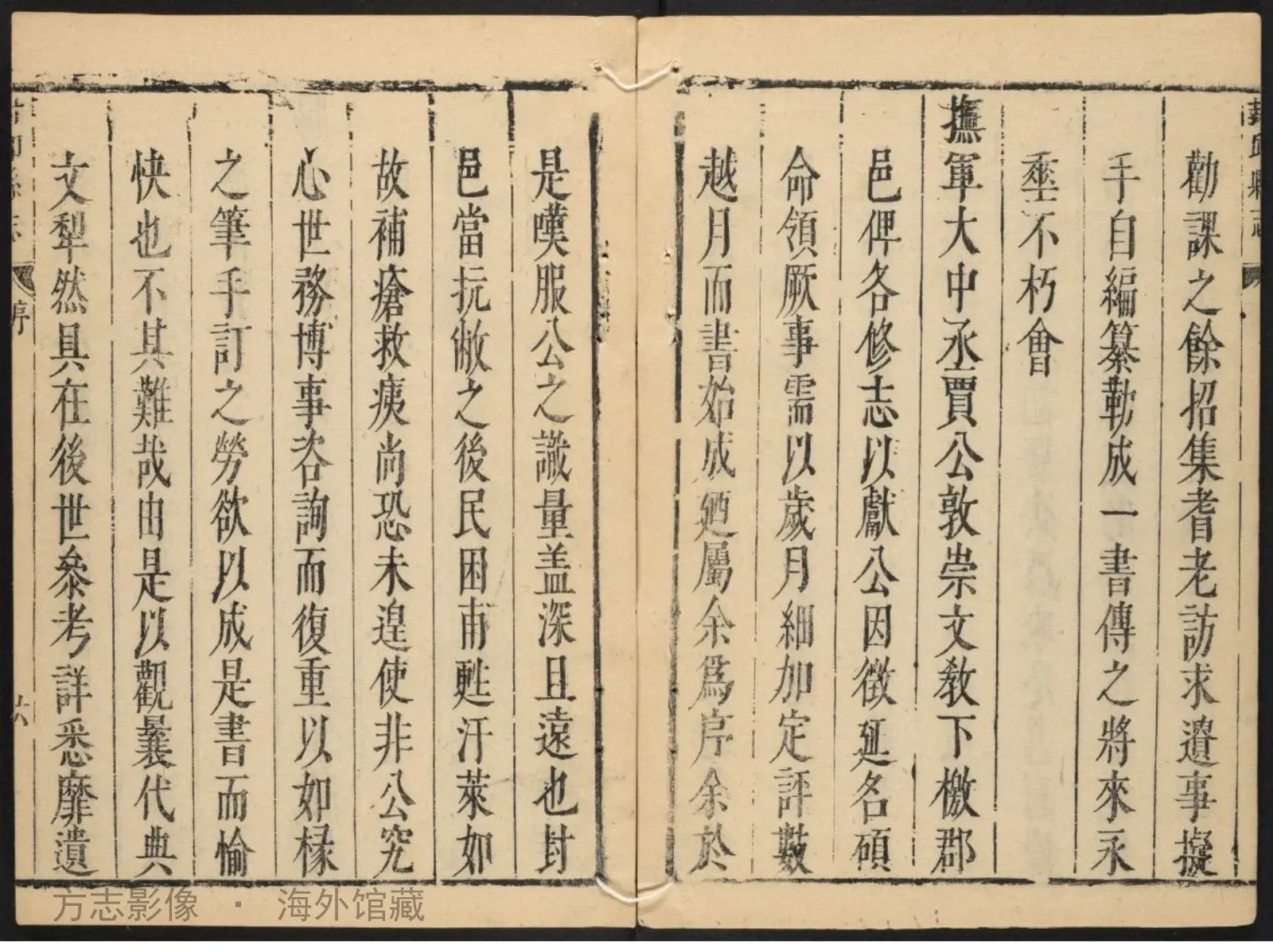 封邱县志.清顺治十六年书影