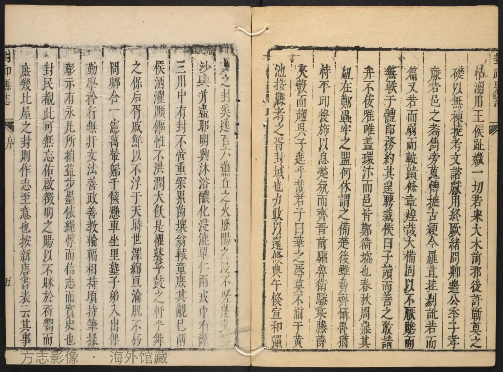封邱县志.清顺治十六年书影
