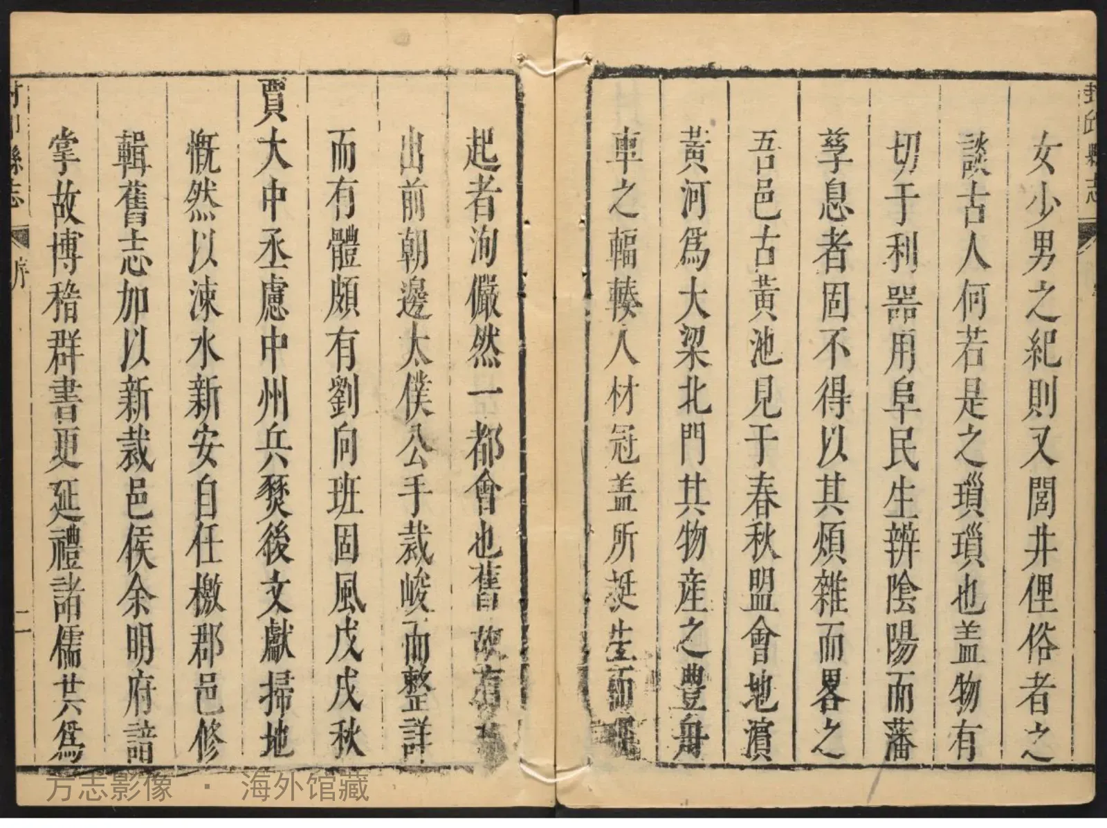 封邱县志.清顺治十六年·河南书影