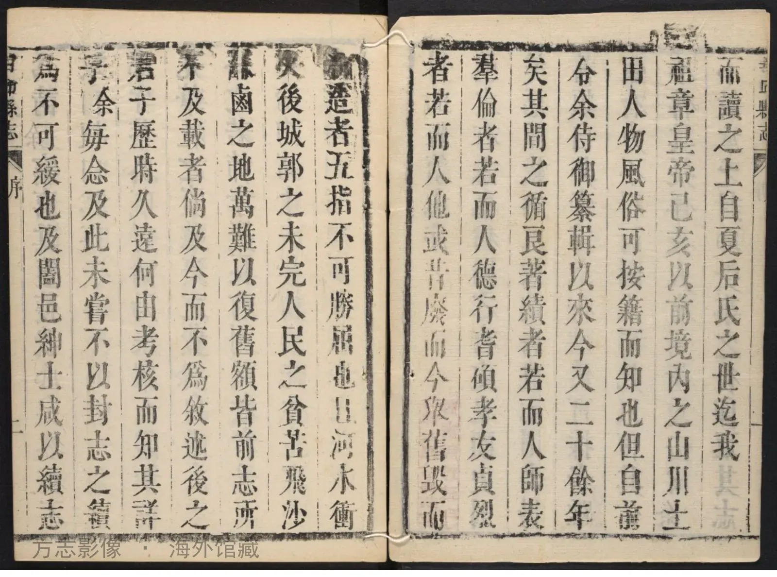封邱县续志·河南书影