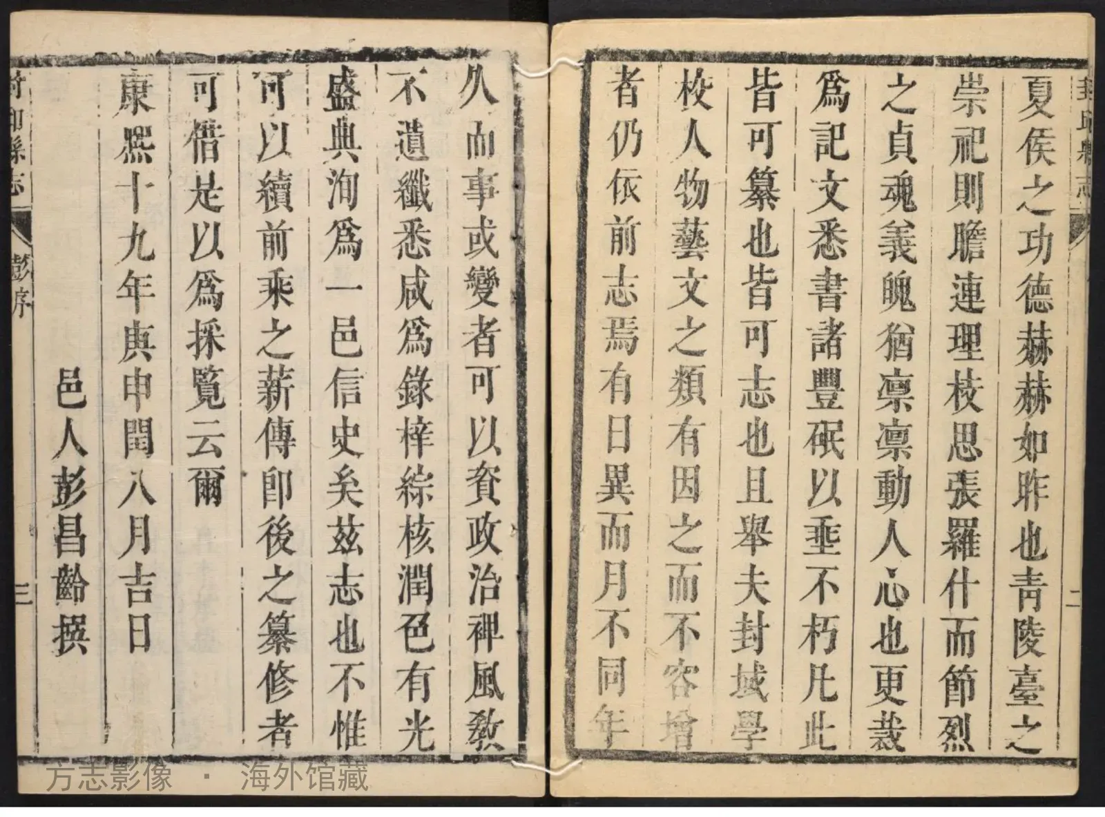封邱县续志书影