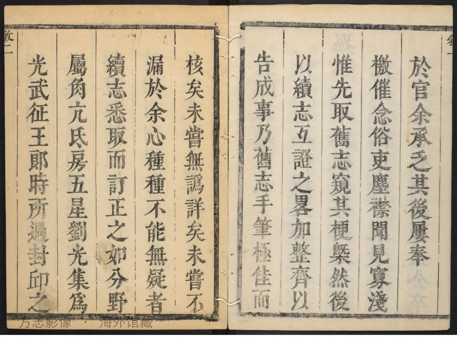 封邱县续志·河南书影