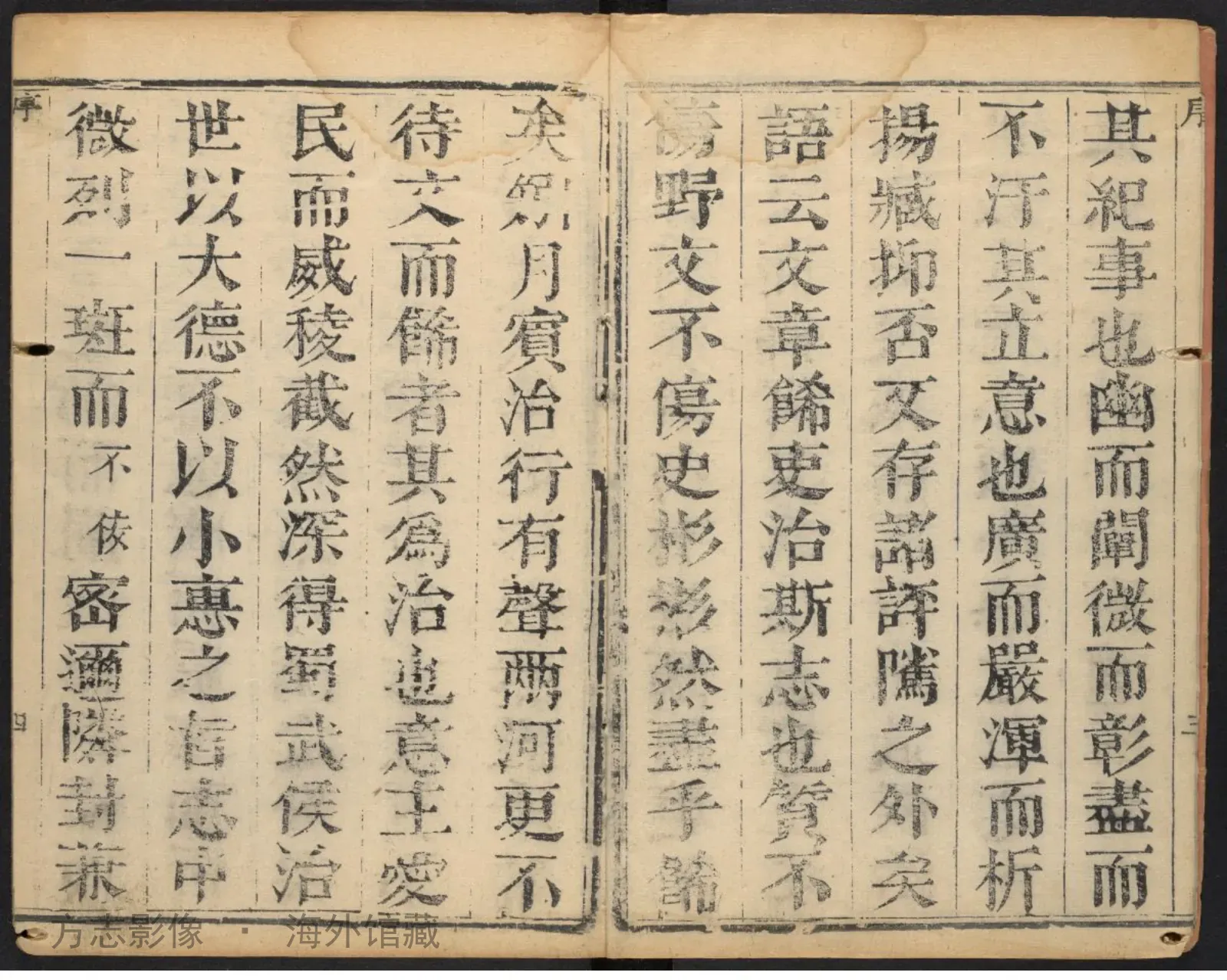 尉氏县志卷首 . 顺治16书影