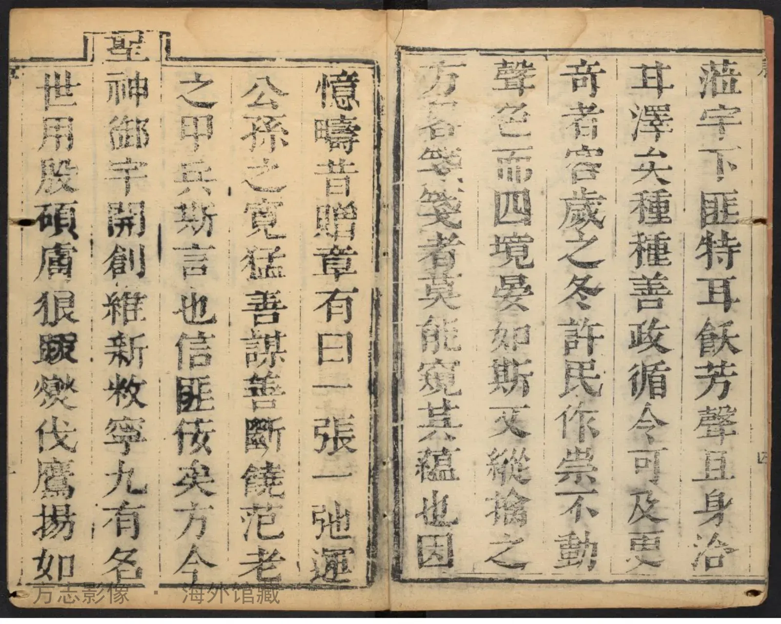 尉氏县志卷首 . 顺治16书影