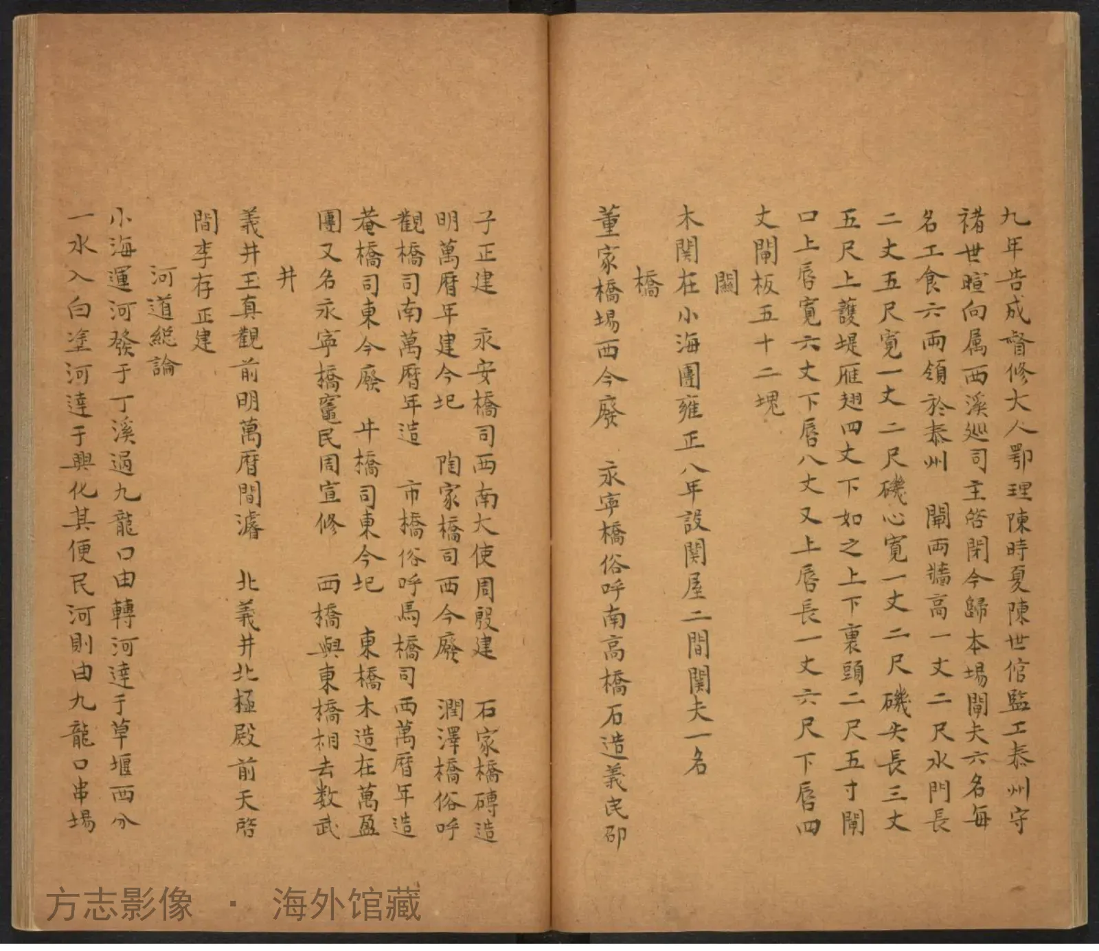 小海场新志. [淸末]书影