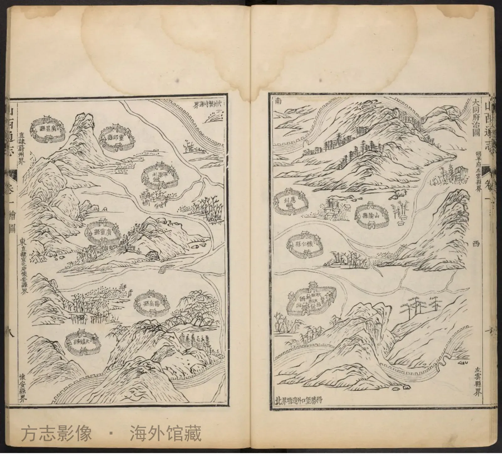 山西通志·中国通志书影