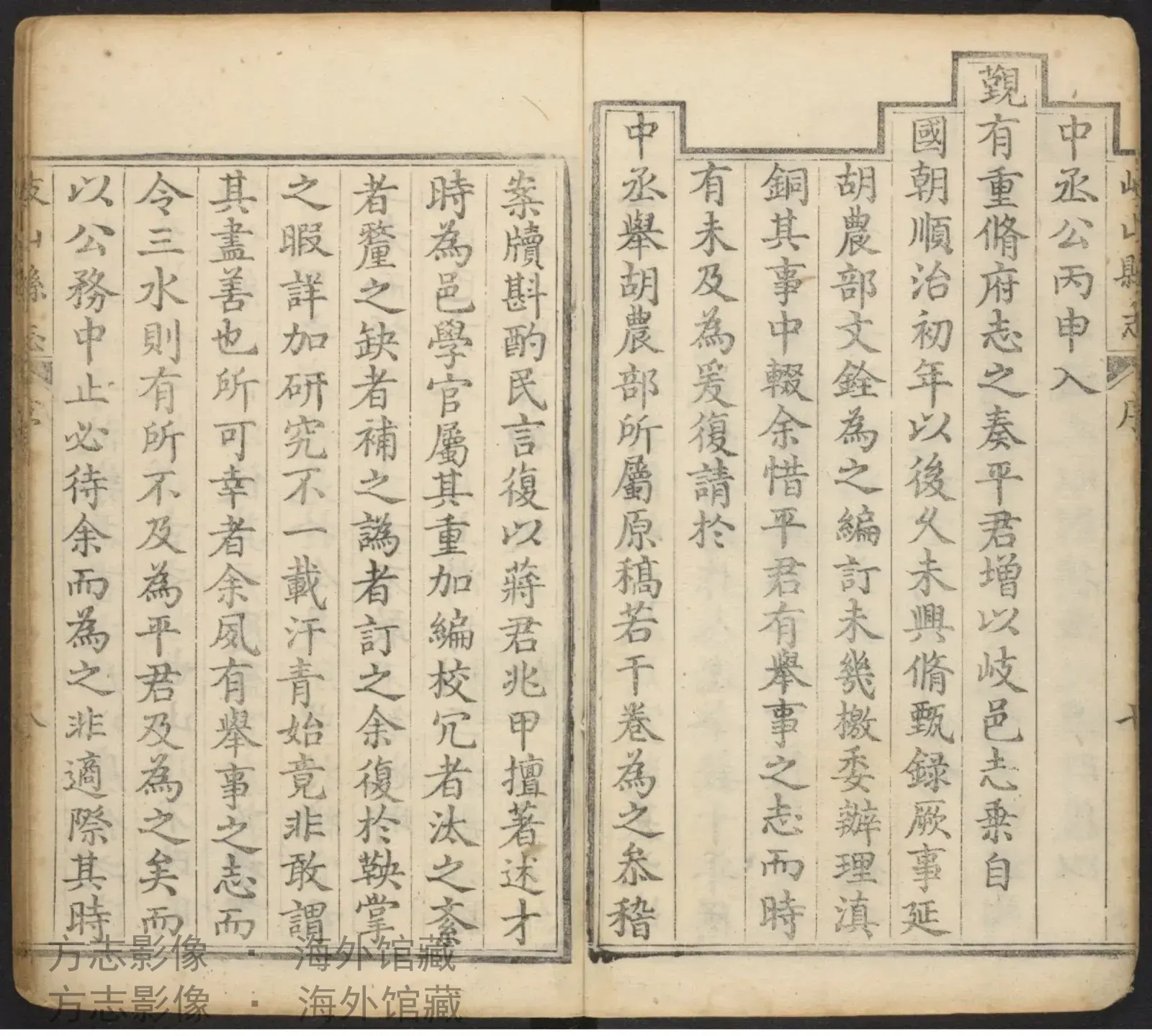 岐山县志书影