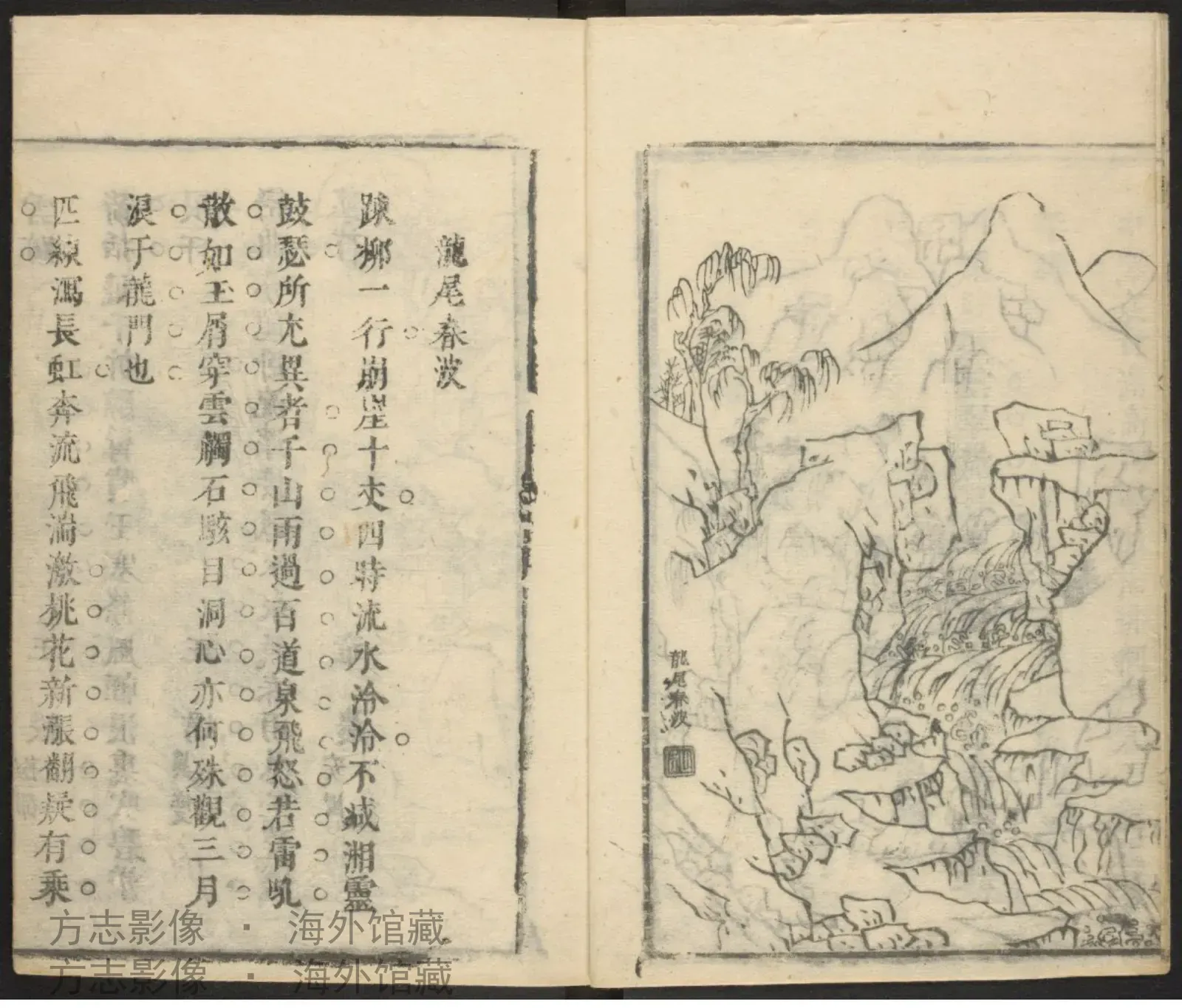 岐山县志.淸顺治14书影