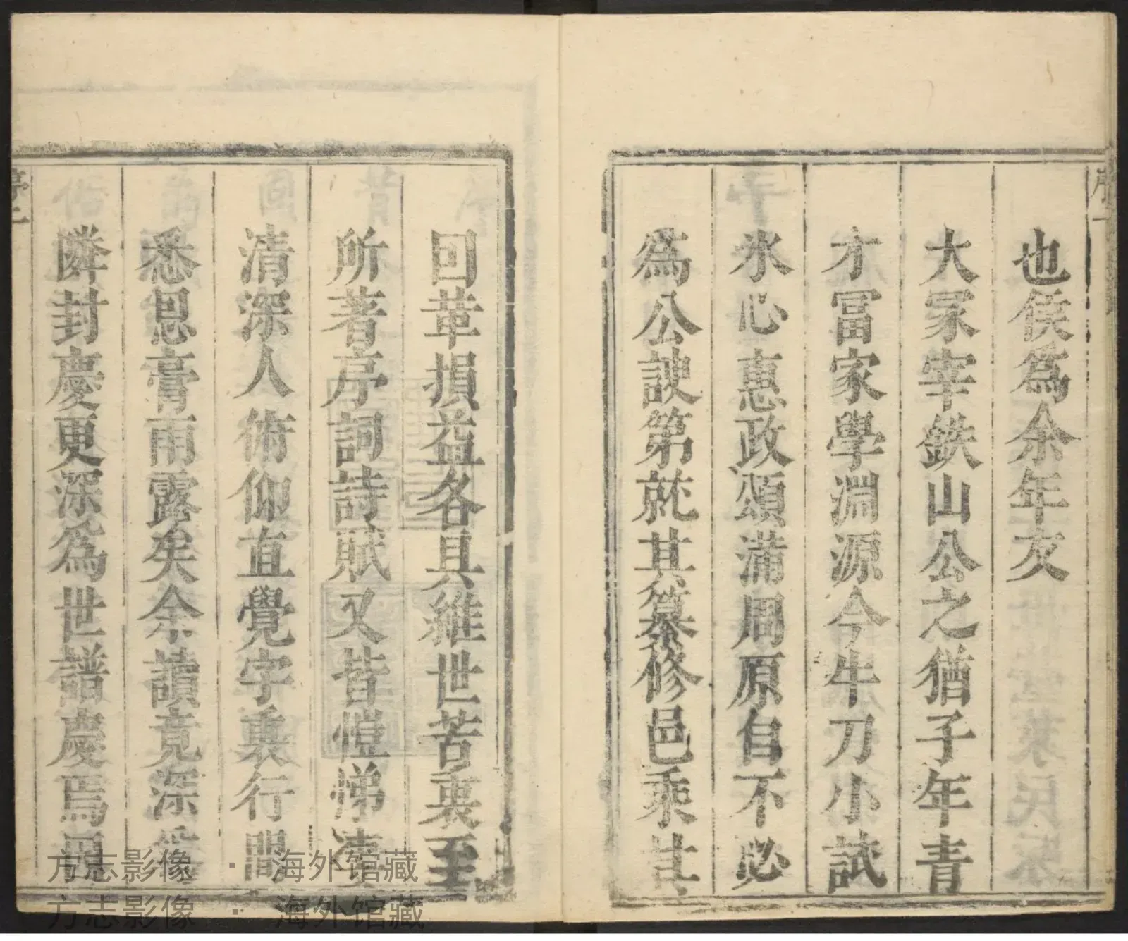 岐山县志.淸顺治14·陕西书影
