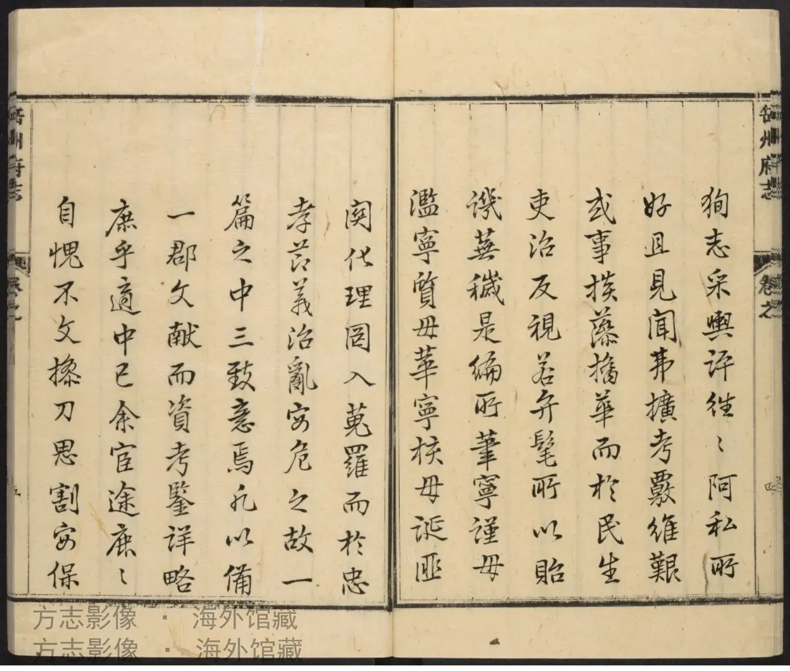 岳州府志首·湖南书影