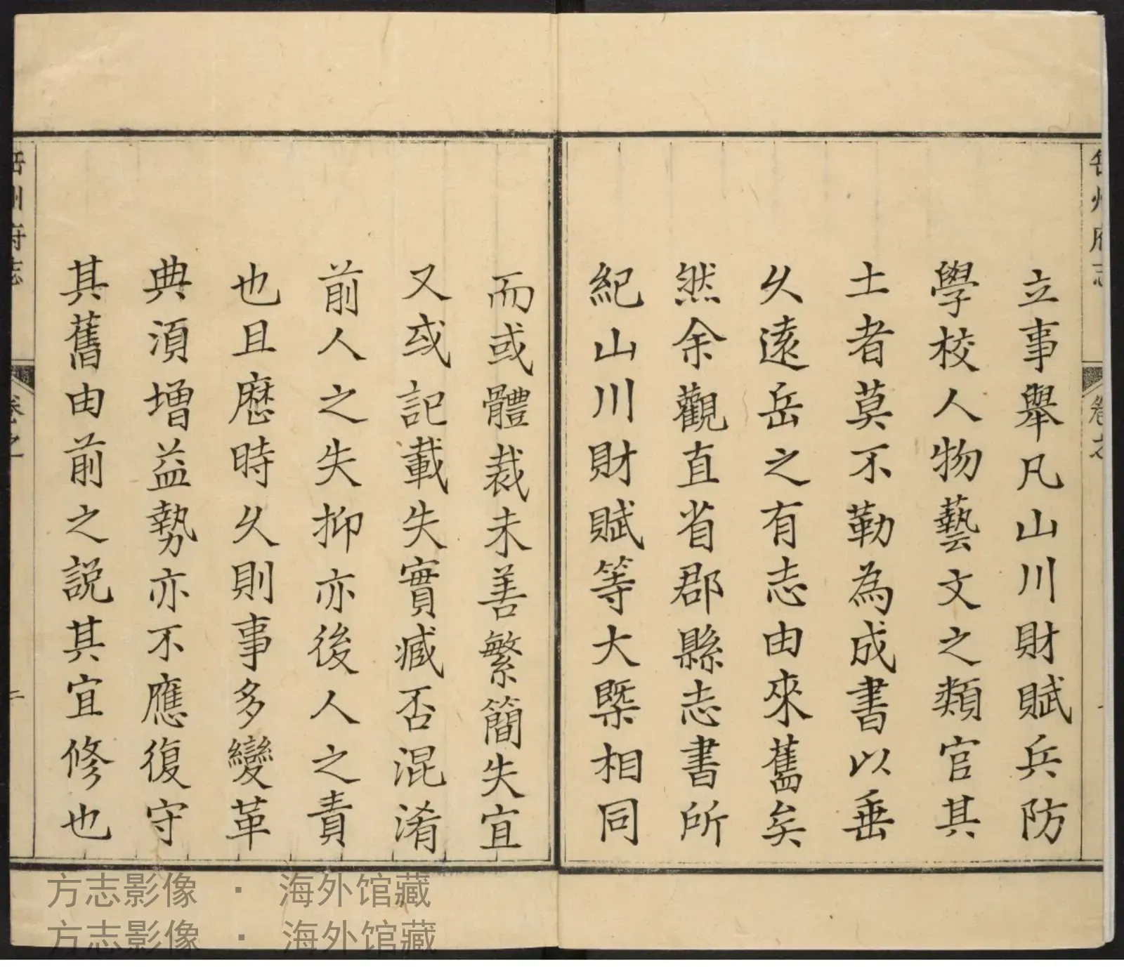 岳州府志首书影