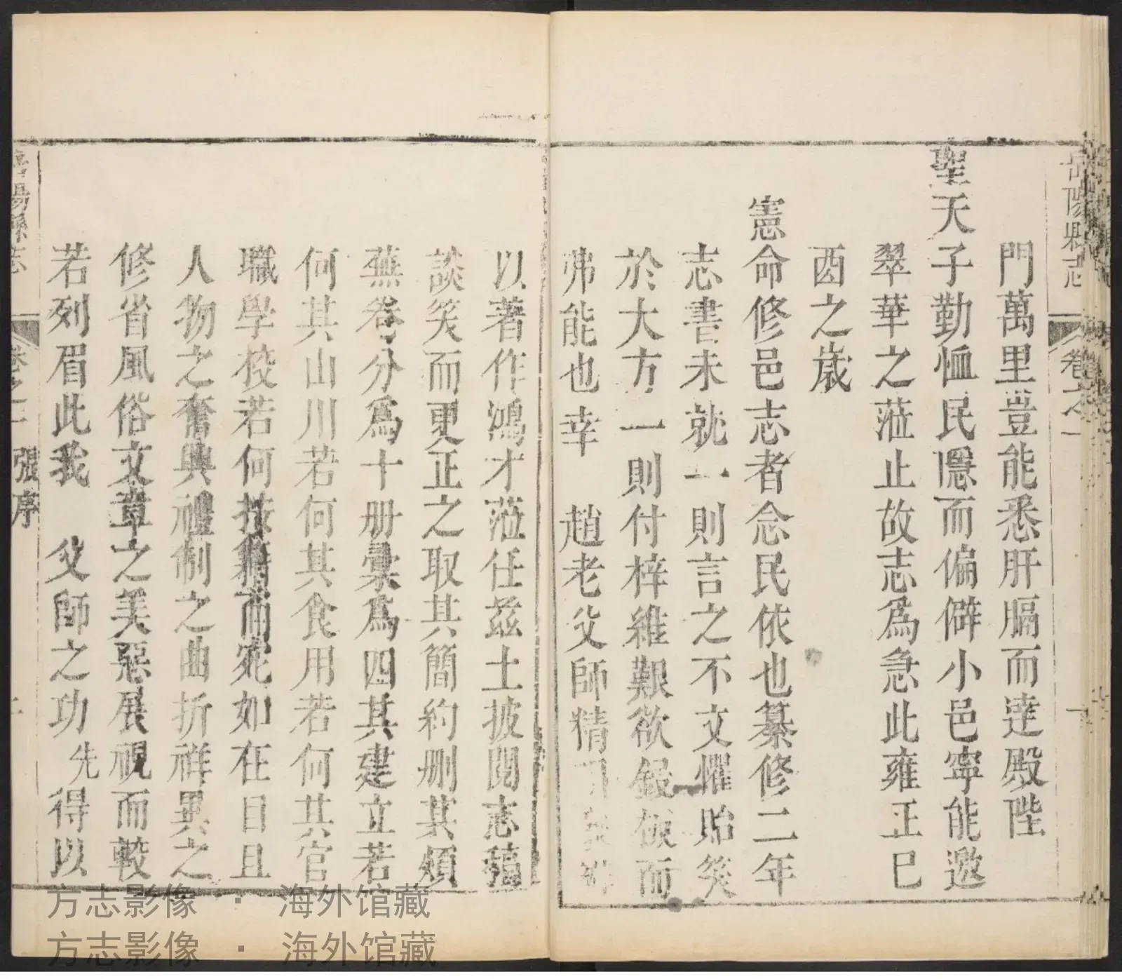 岳阳县志书影