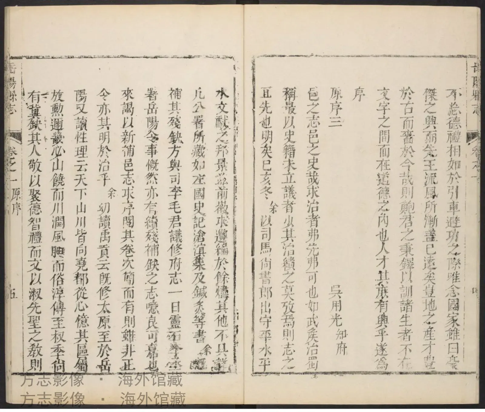 岳阳县志书影