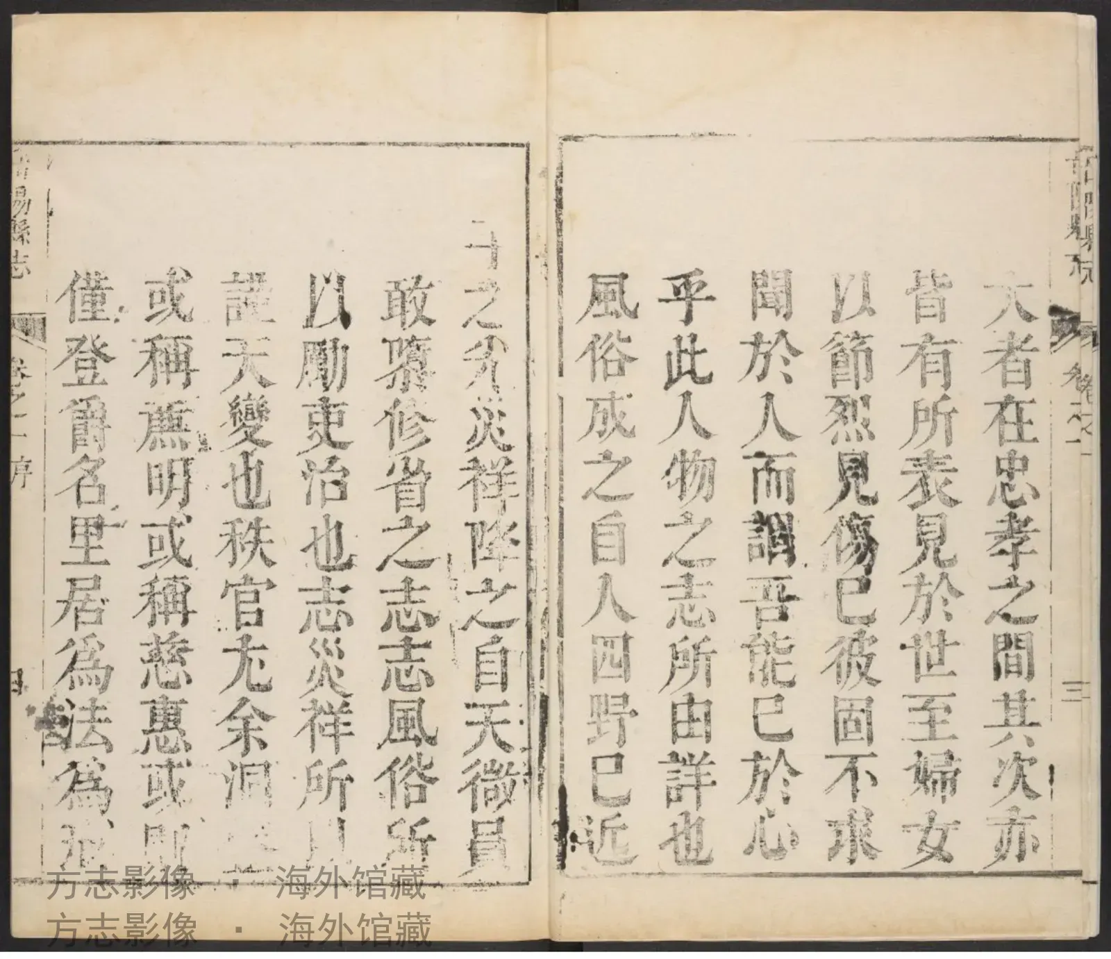 岳阳县志·湖南书影