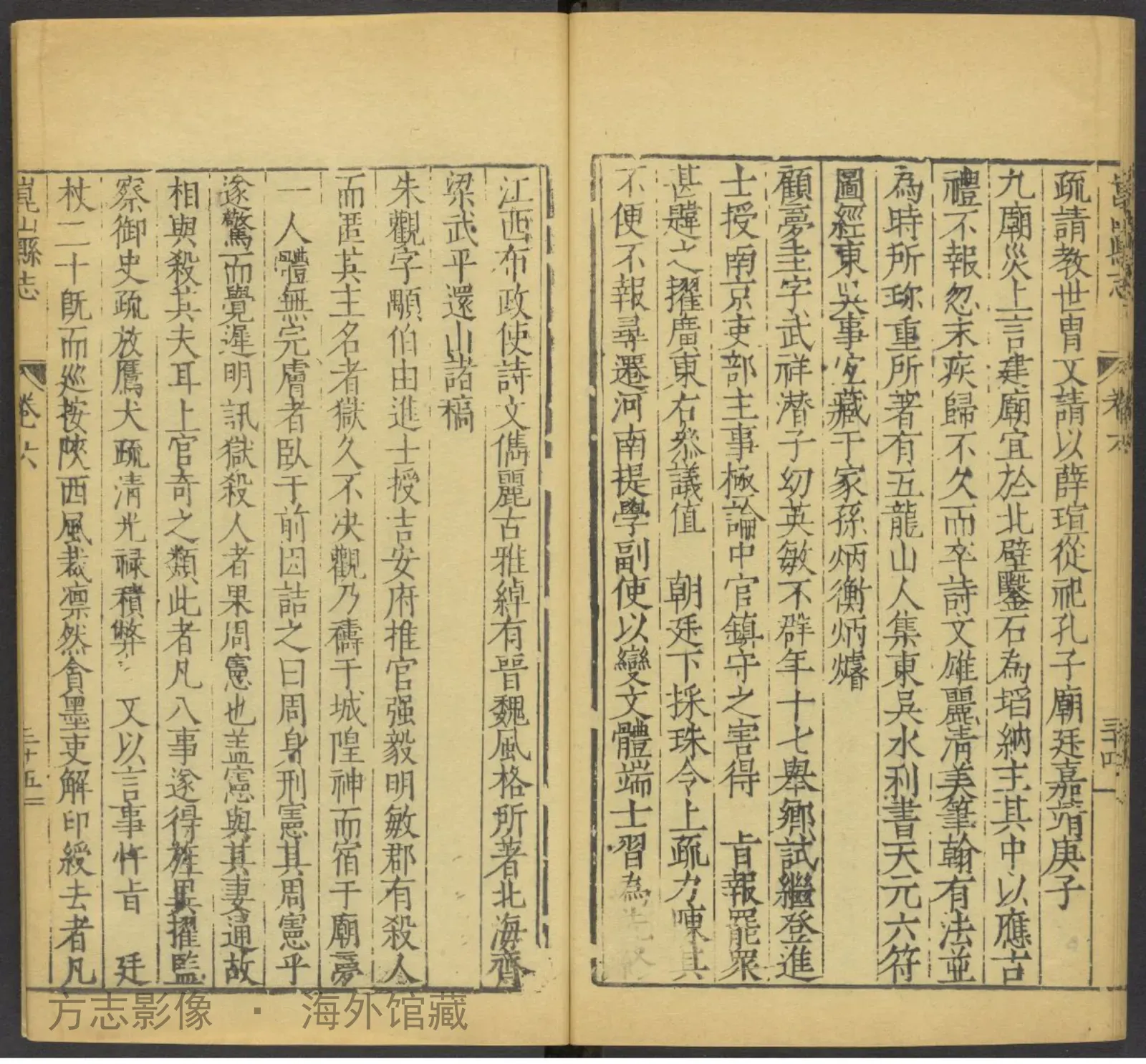昆山县志[. [昆山]历4书影