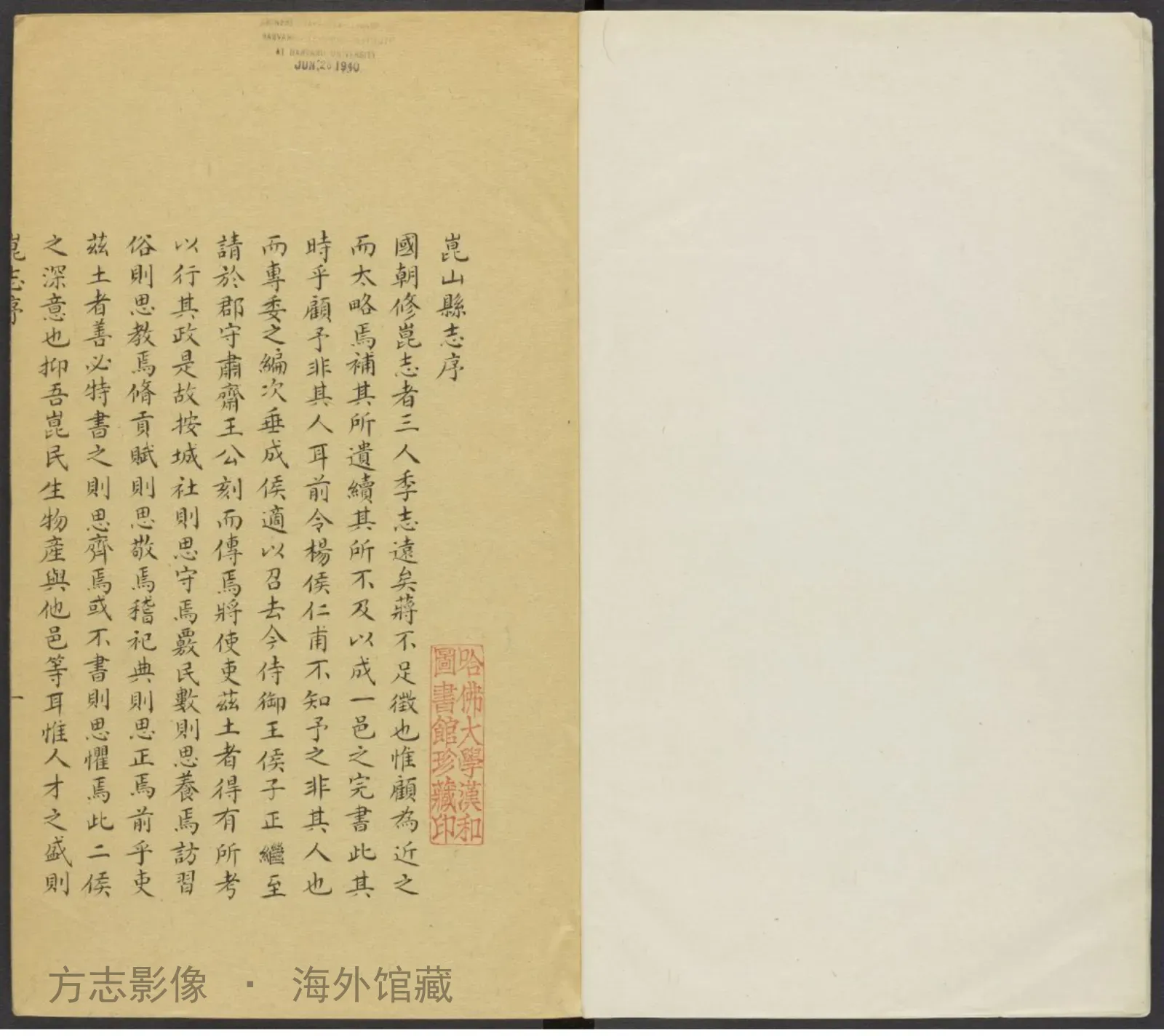 昆山县志·江苏书影