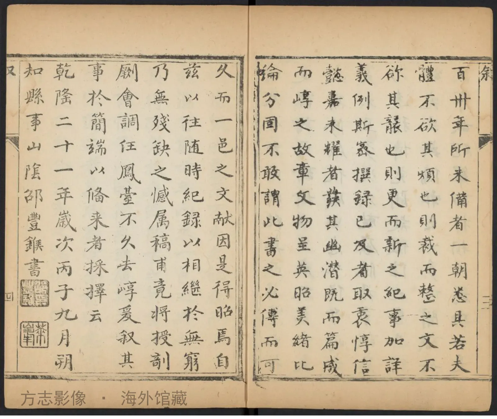 崞县志书影