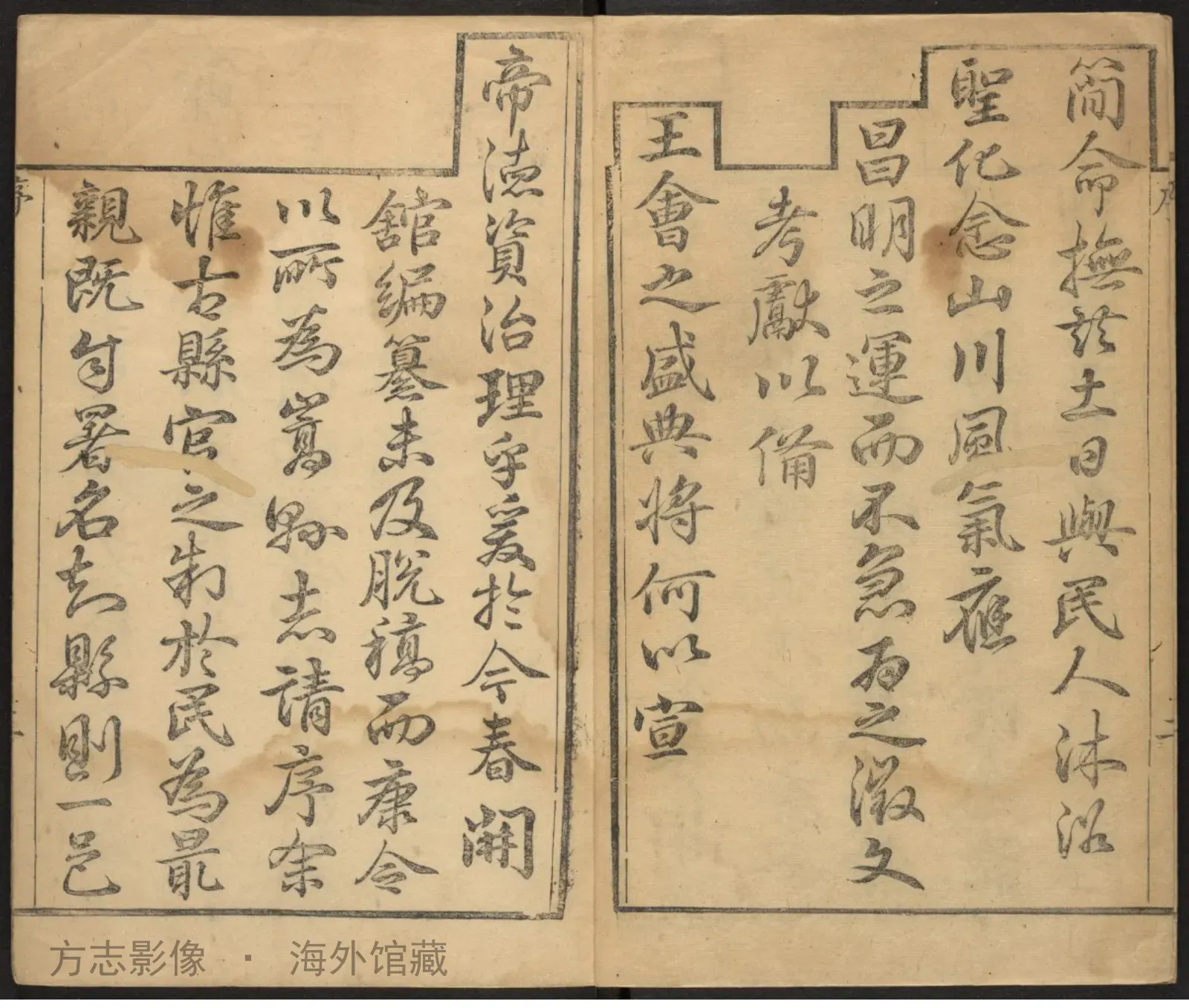 嵩县志卷首·河南书影