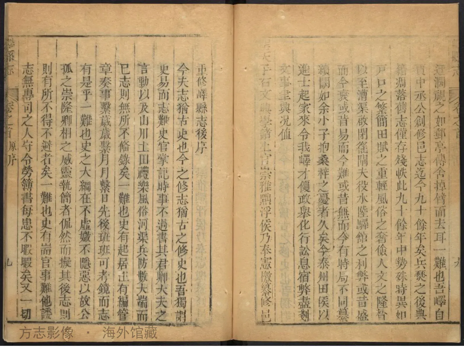 峄县志首. [峄县？]书影
