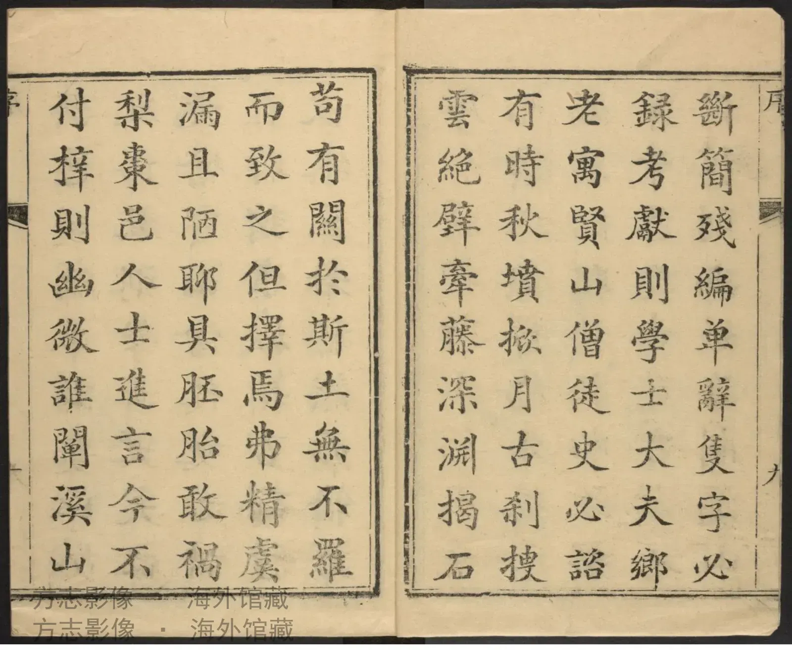 巴县志卷首书影