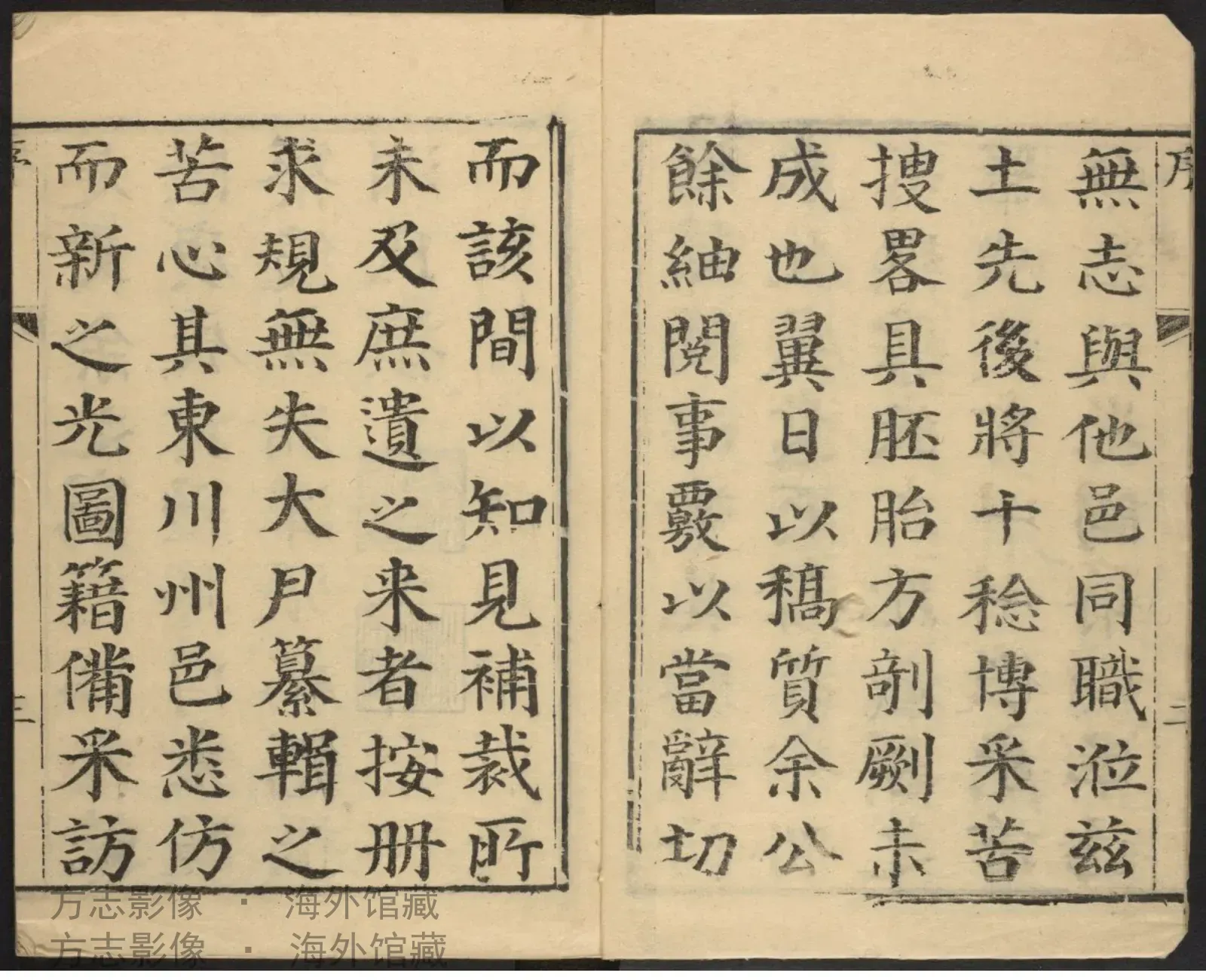 巴县志卷首·重庆书影