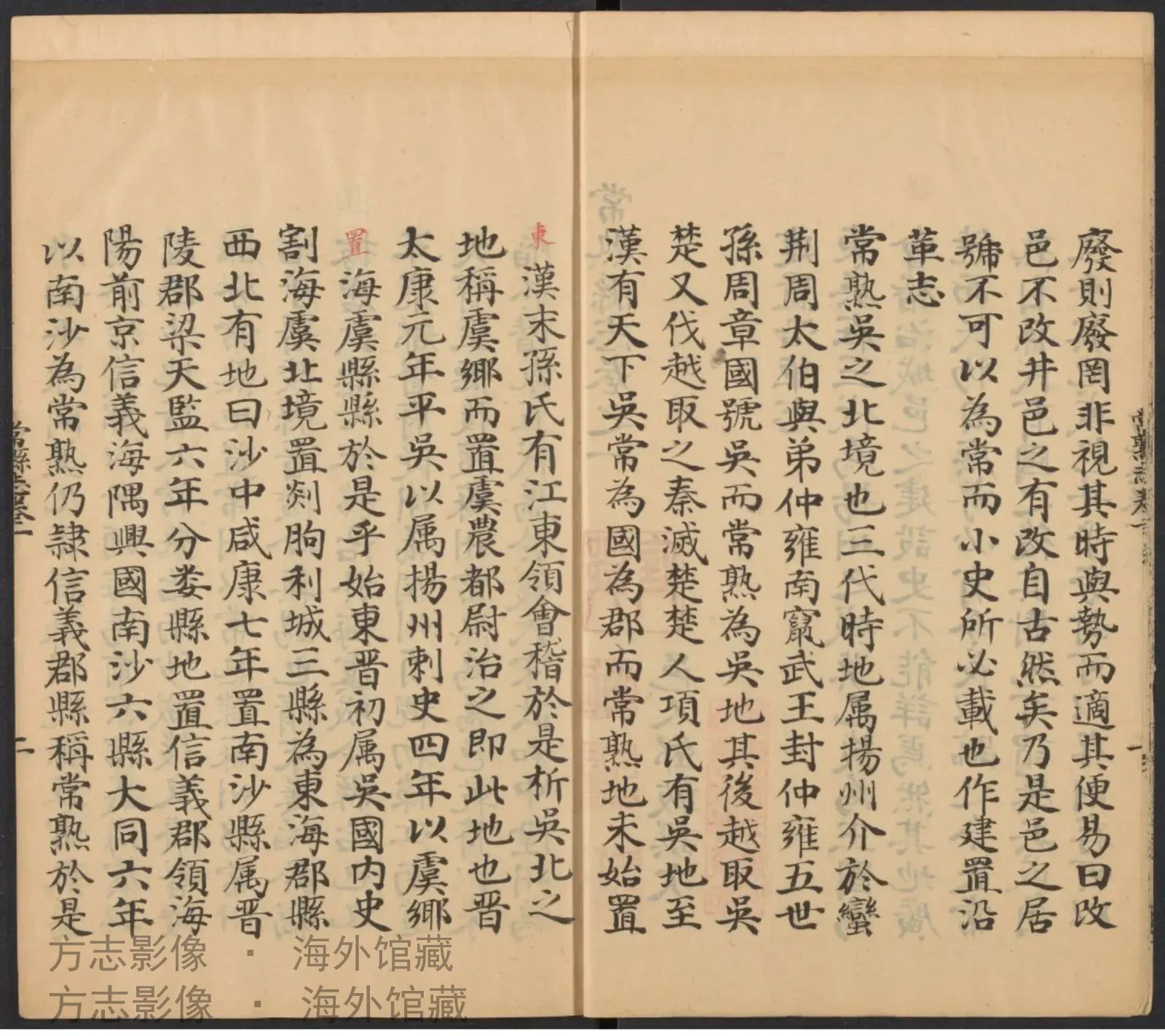 常熟县志.明嘉靖·江苏书影