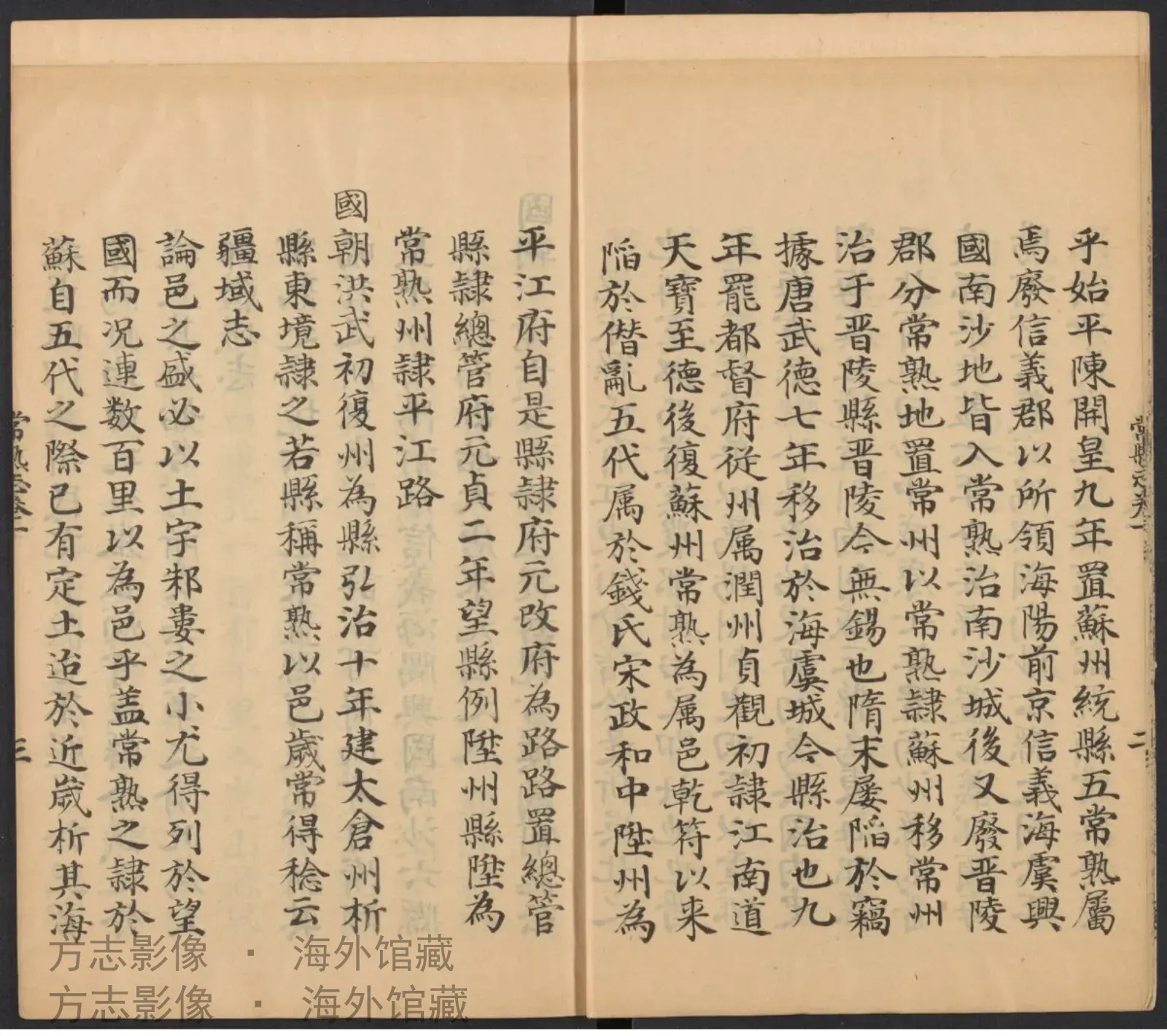 常熟县志.明嘉靖书影