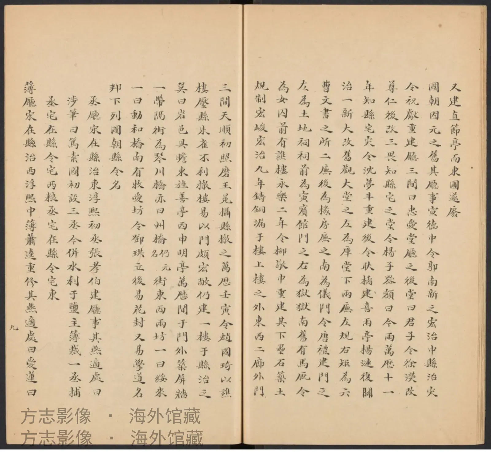 常熟县私志明崇祯书影