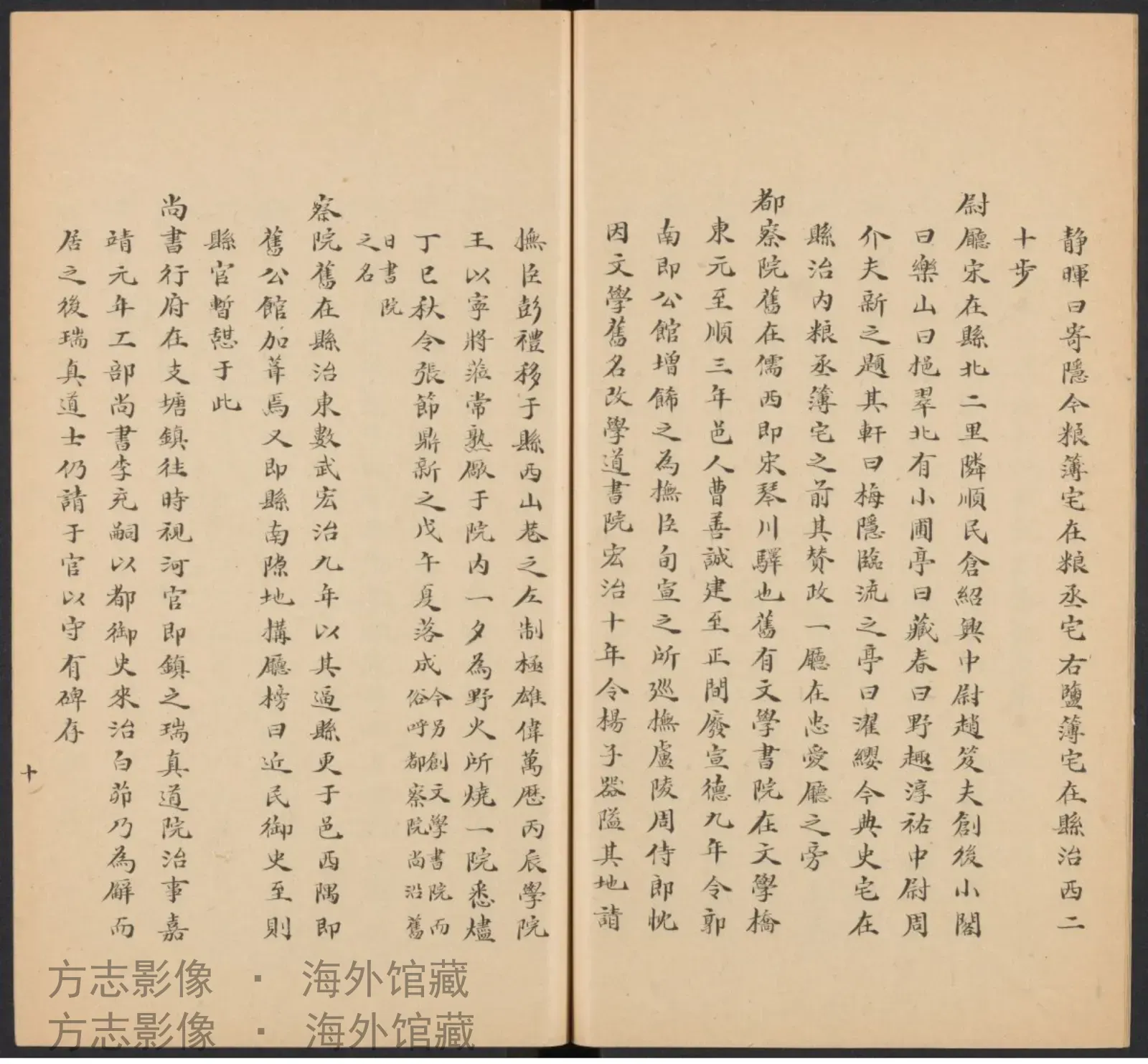 常熟县私志明崇祯书影