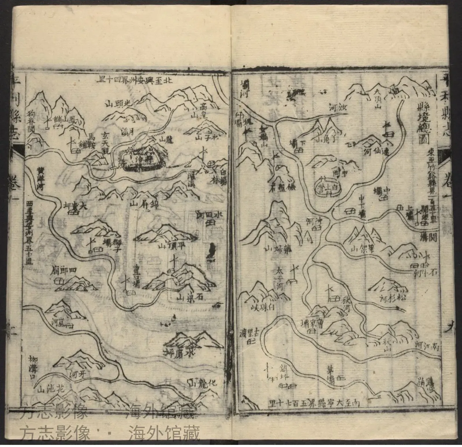 平利县志书影