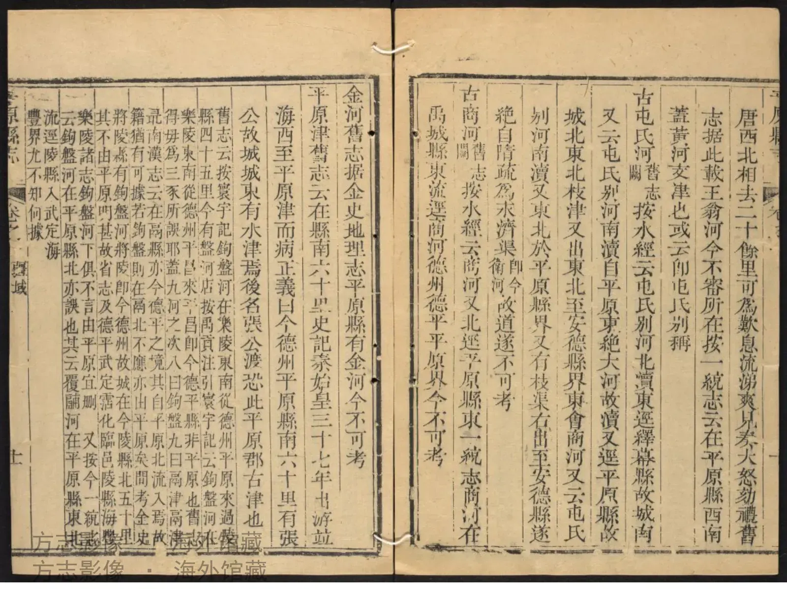 平原县志.清乾隆间书影