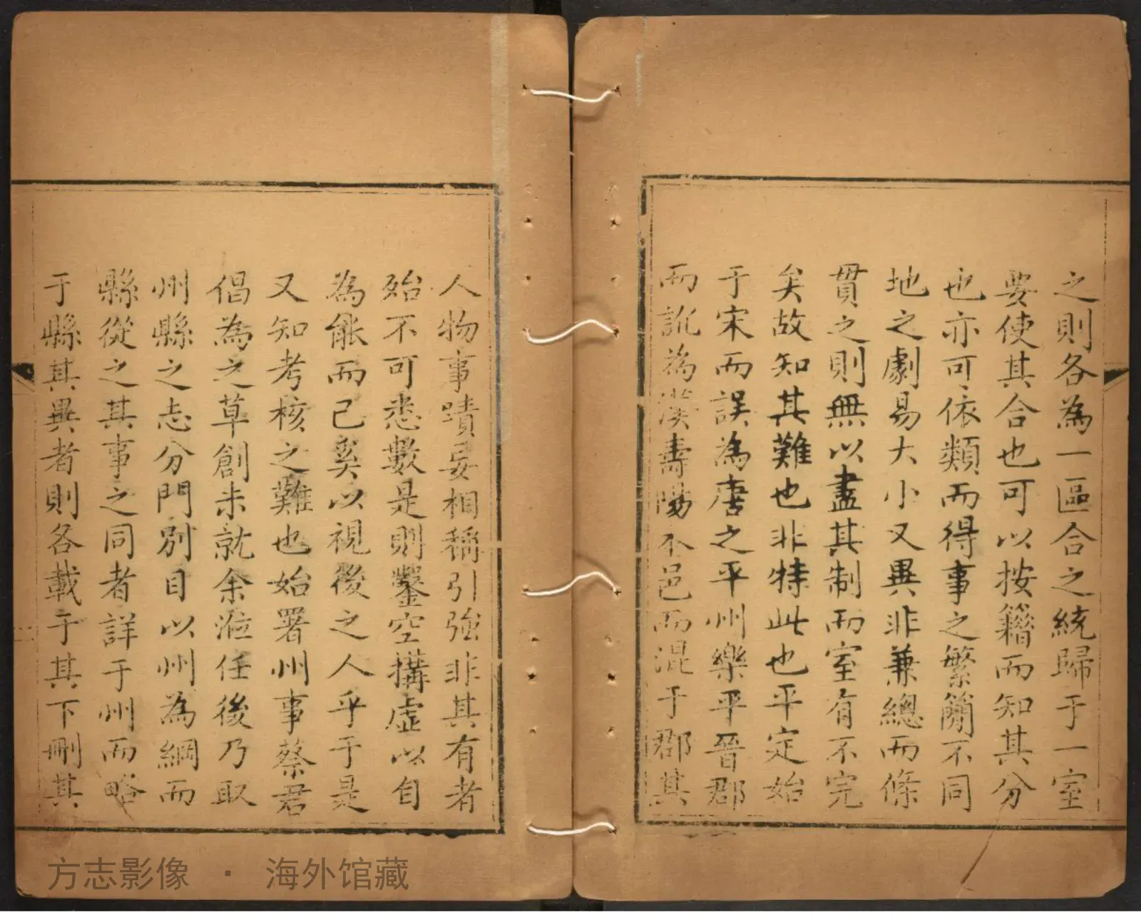 平定州志补遗书影