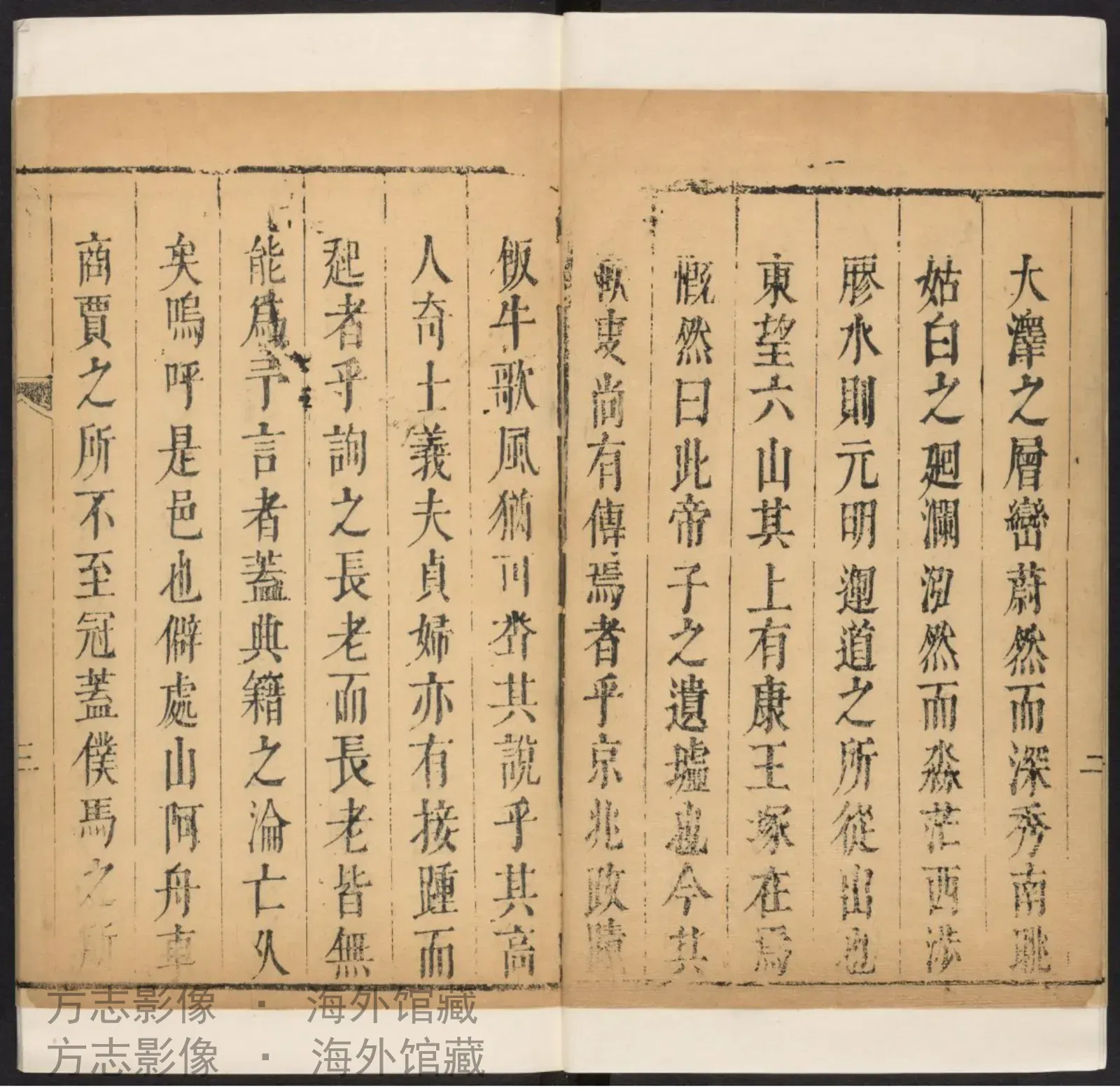 平度州志书影