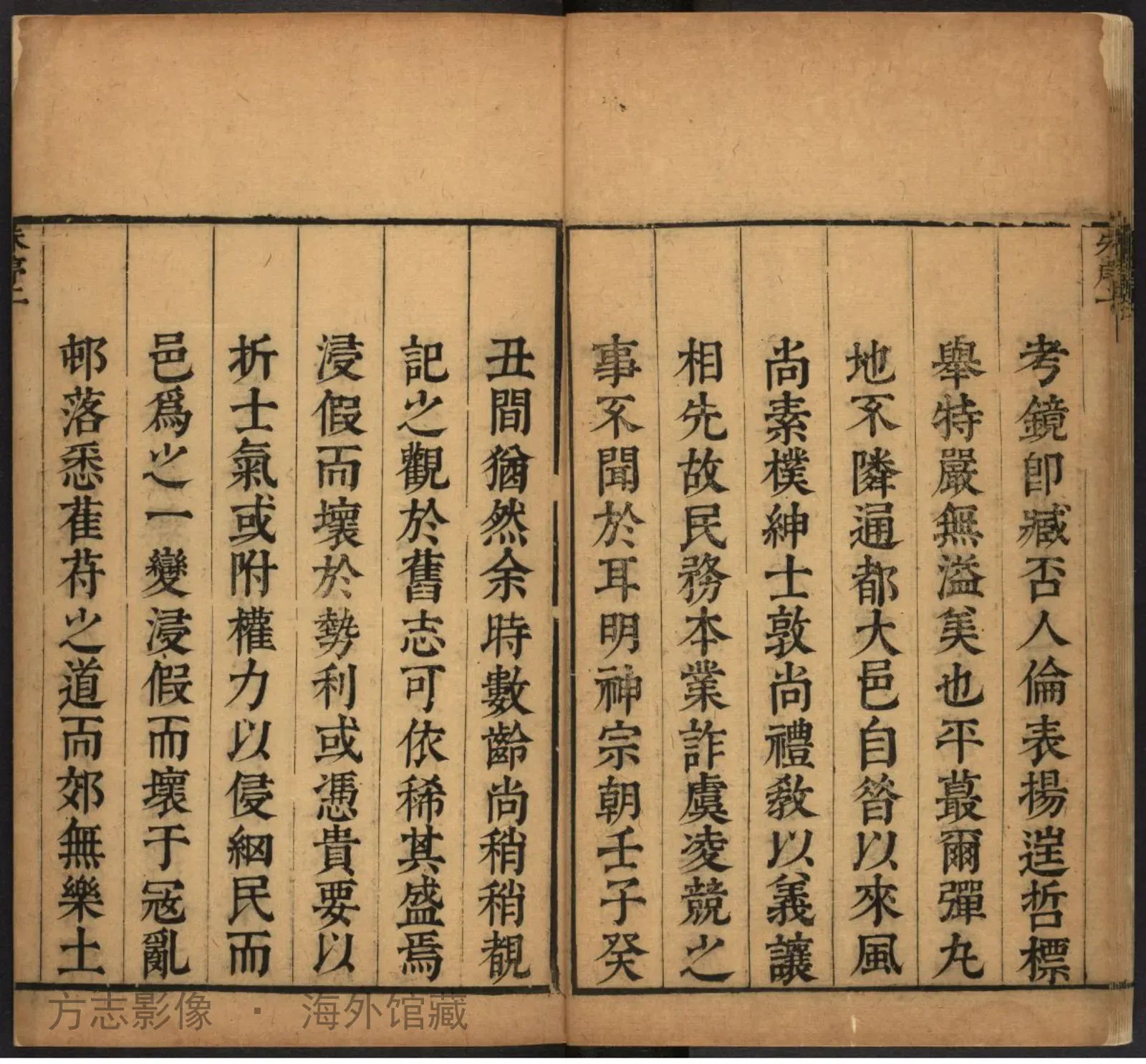 平阴县志首.清康熙十三年书影
