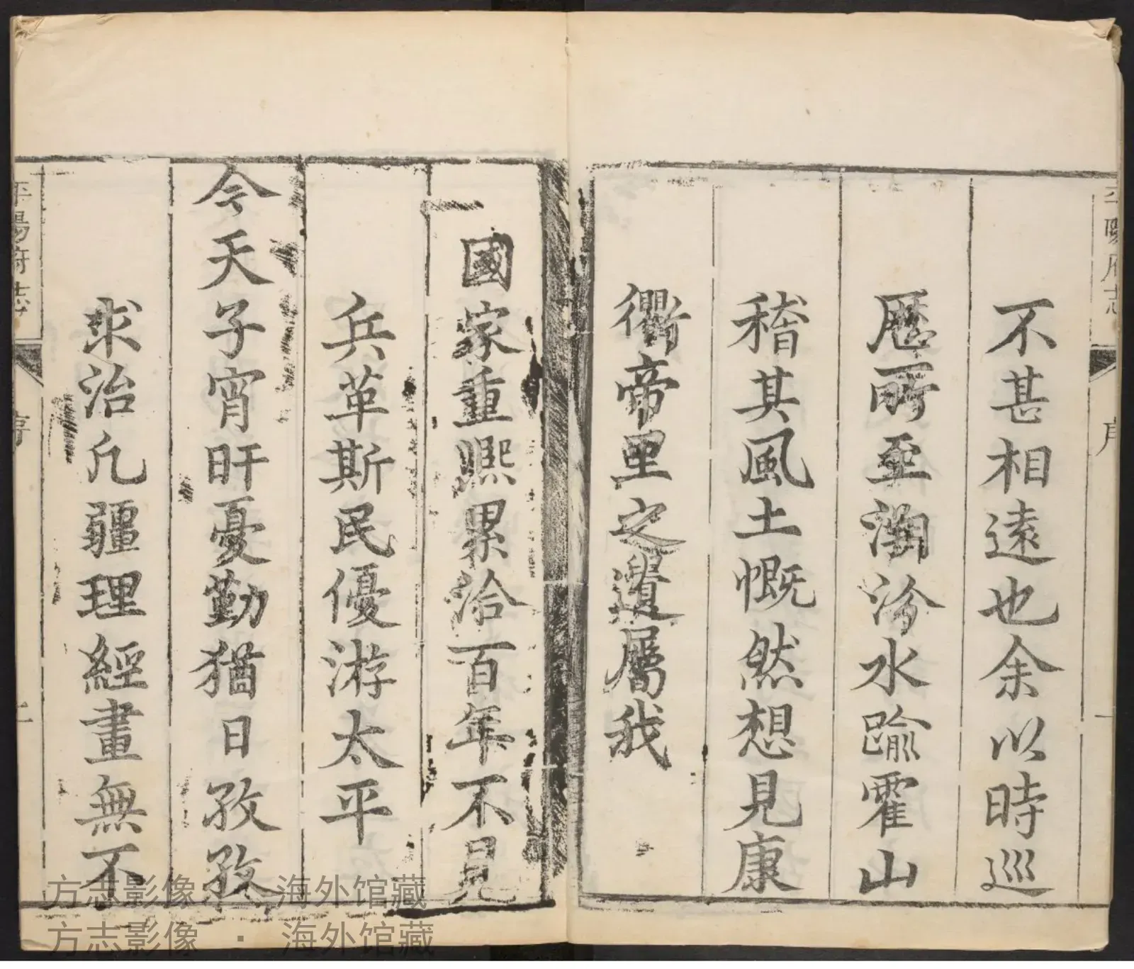 平阳府志.清乾隆元年·山西书影