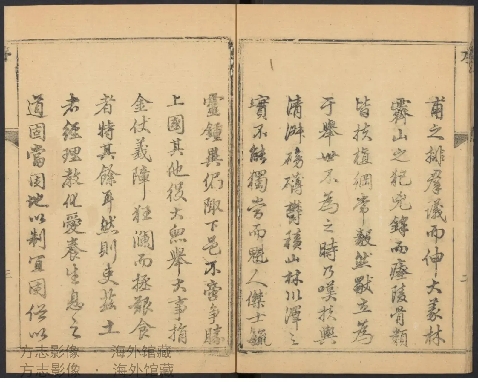 平阳县志二〇卷首书影