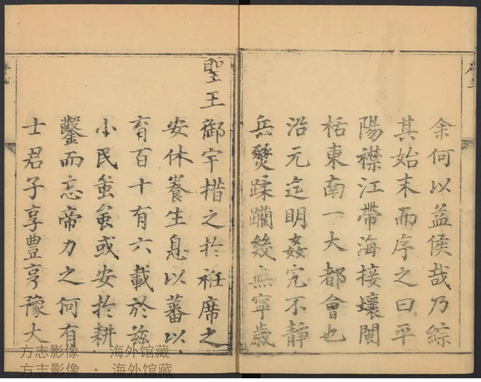 平阳县志二〇卷首书影