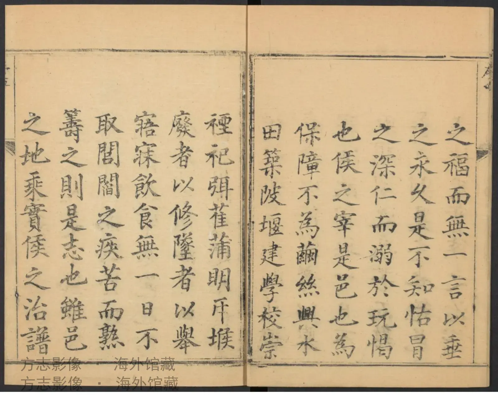 平阳县志二〇卷首·山西书影