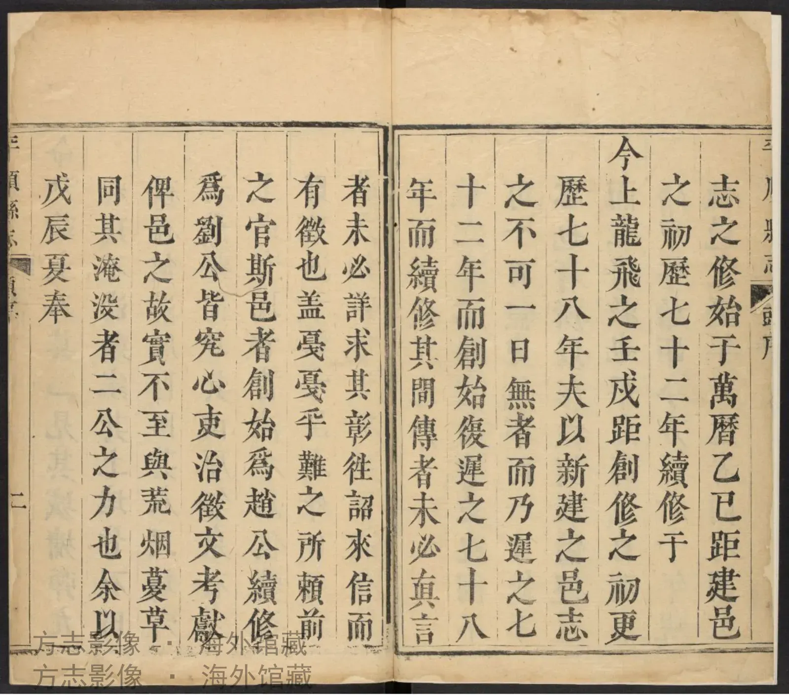 平顺县志·山西书影
